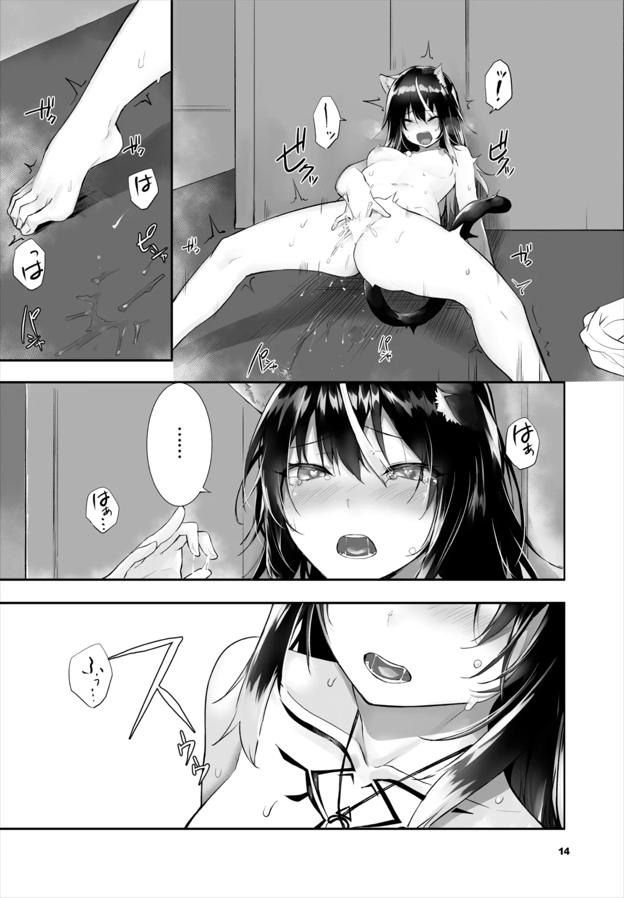 Kyougoku Touya Orokamono wa Nekomimi Dorei ni Izon suru Hajimete no Choukyou Seikatsu 01-35 - Image 320