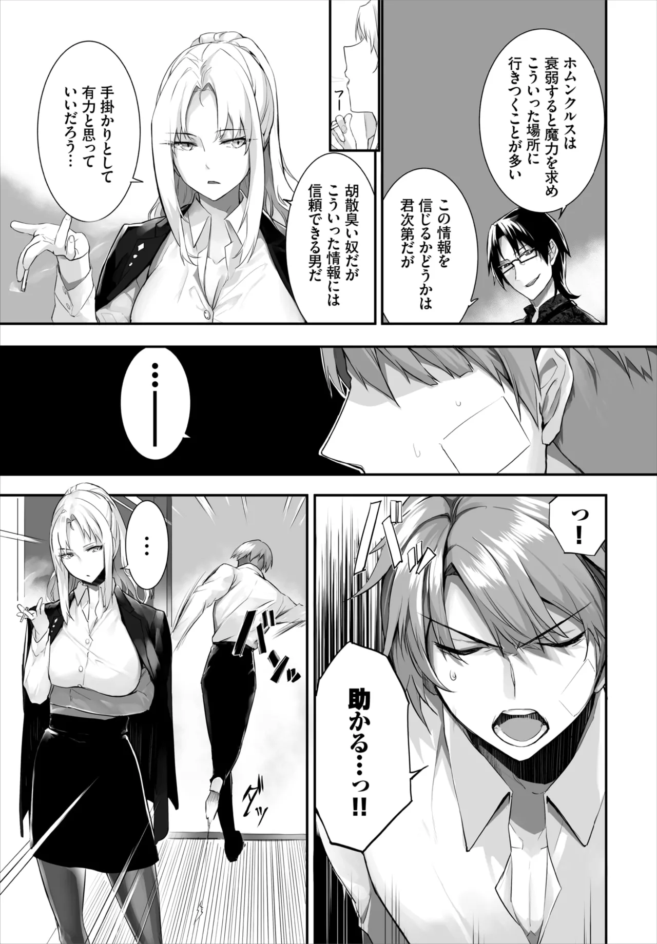 Kyougoku Touya Orokamono wa Nekomimi Dorei ni Izon suru Hajimete no Choukyou Seikatsu 01-35 - Image 347
