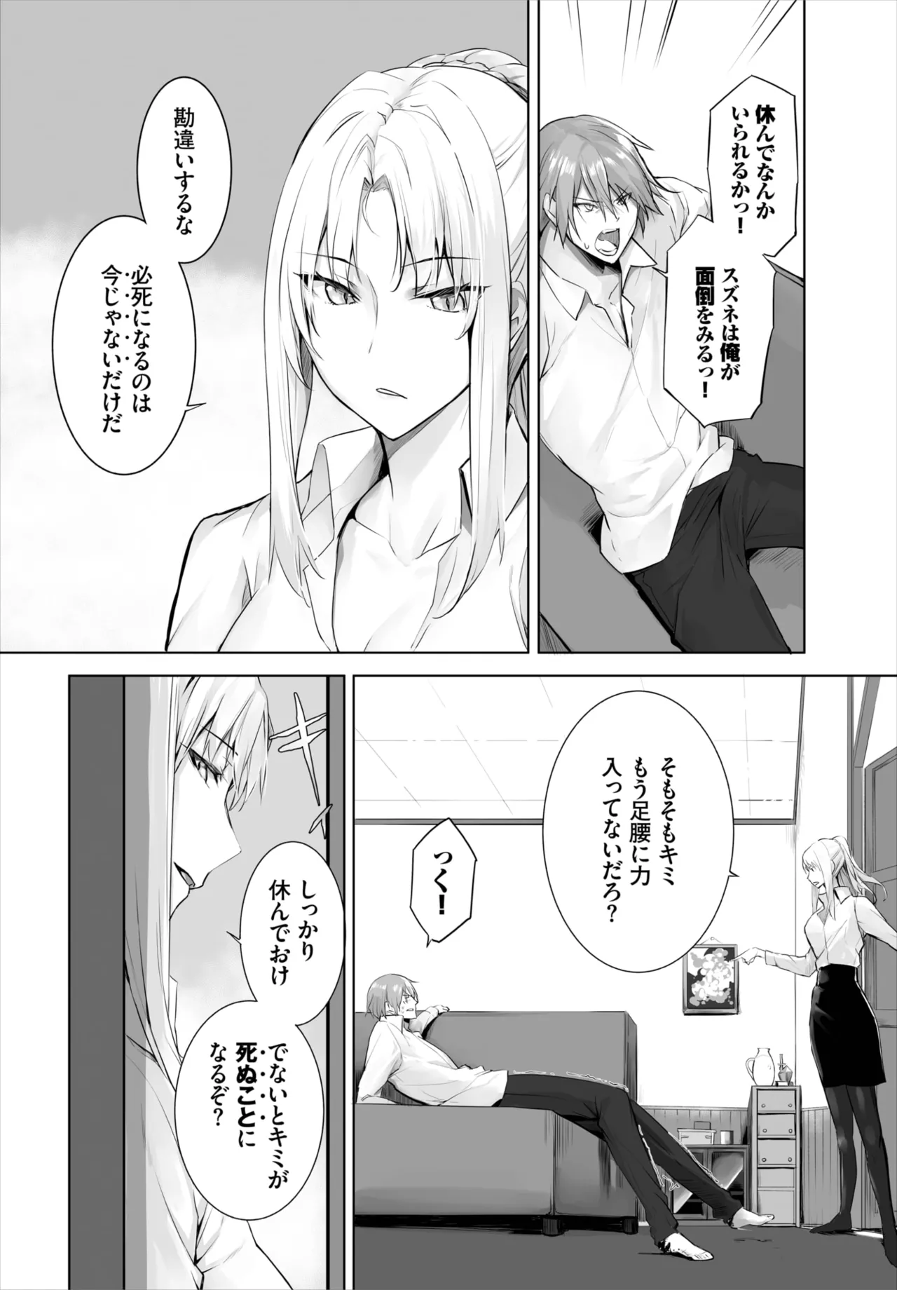 Kyougoku Touya Orokamono wa Nekomimi Dorei ni Izon suru Hajimete no Choukyou Seikatsu 01-35 - Image 353