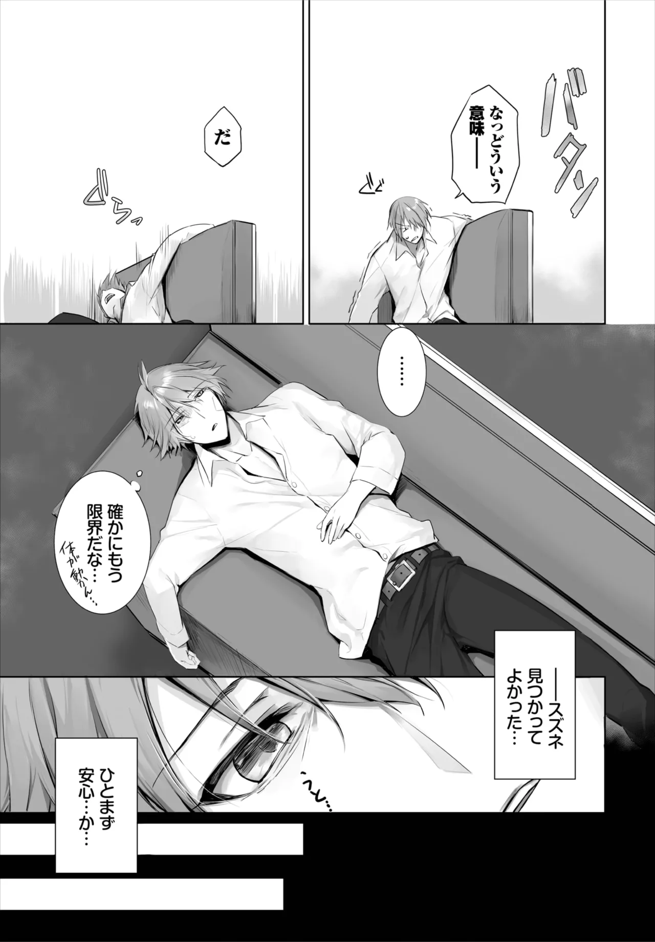 Kyougoku Touya Orokamono wa Nekomimi Dorei ni Izon suru Hajimete no Choukyou Seikatsu 01-35 - Image 354