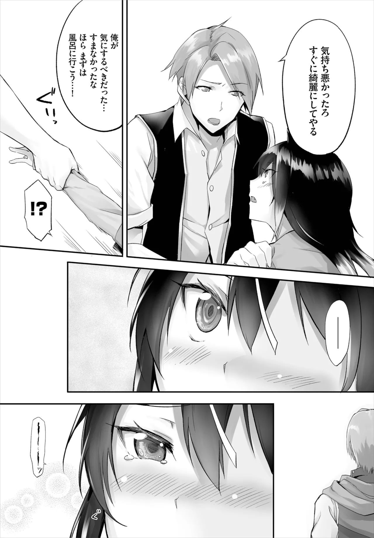 Kyougoku Touya Orokamono wa Nekomimi Dorei ni Izon suru Hajimete no Choukyou Seikatsu 01-35 - Image 36