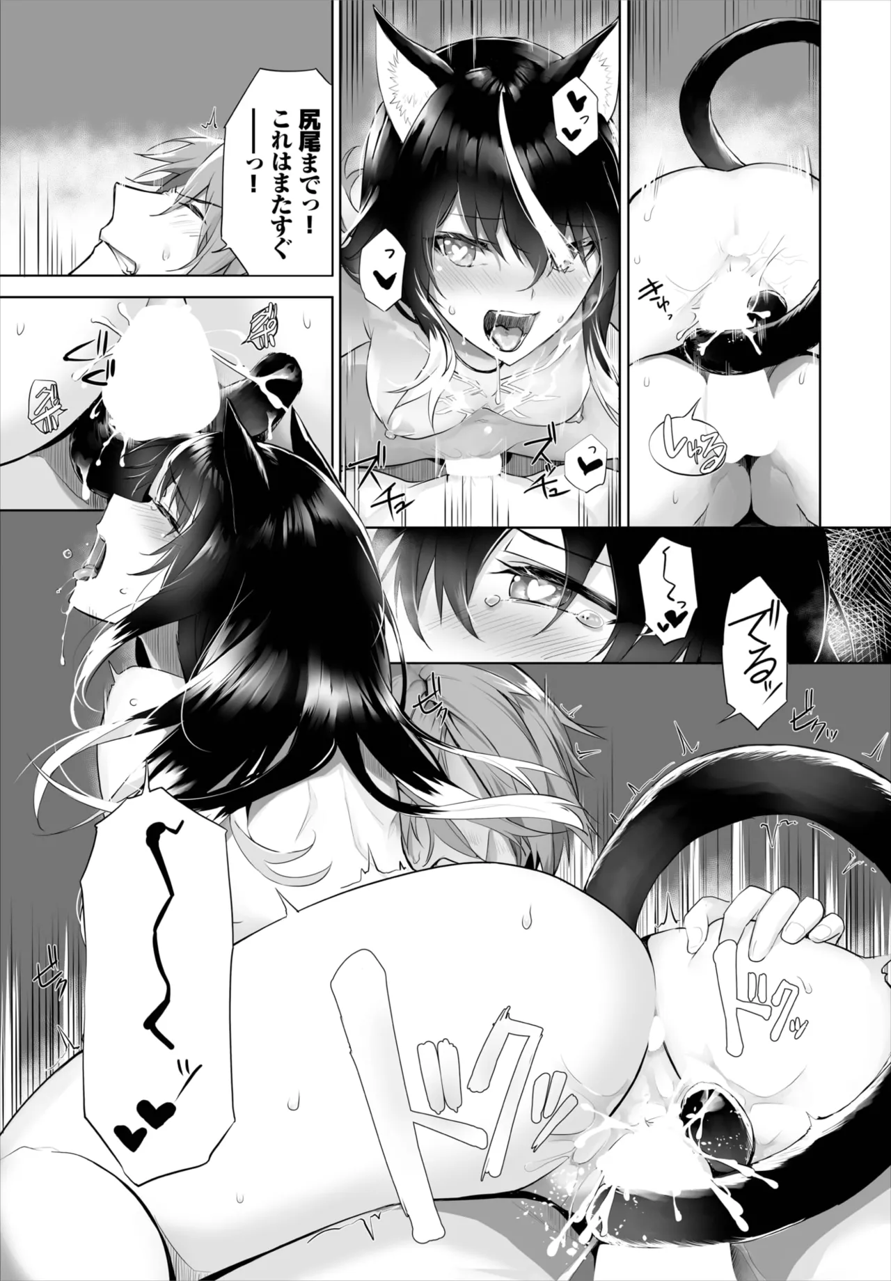 Kyougoku Touya Orokamono wa Nekomimi Dorei ni Izon suru Hajimete no Choukyou Seikatsu 01-35 - Image 374