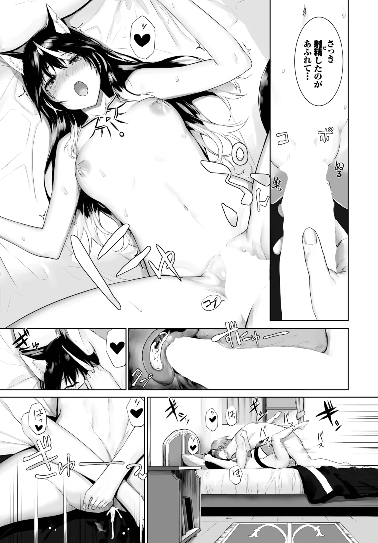 Kyougoku Touya Orokamono wa Nekomimi Dorei ni Izon suru Hajimete no Choukyou Seikatsu 01-35 - Image 392