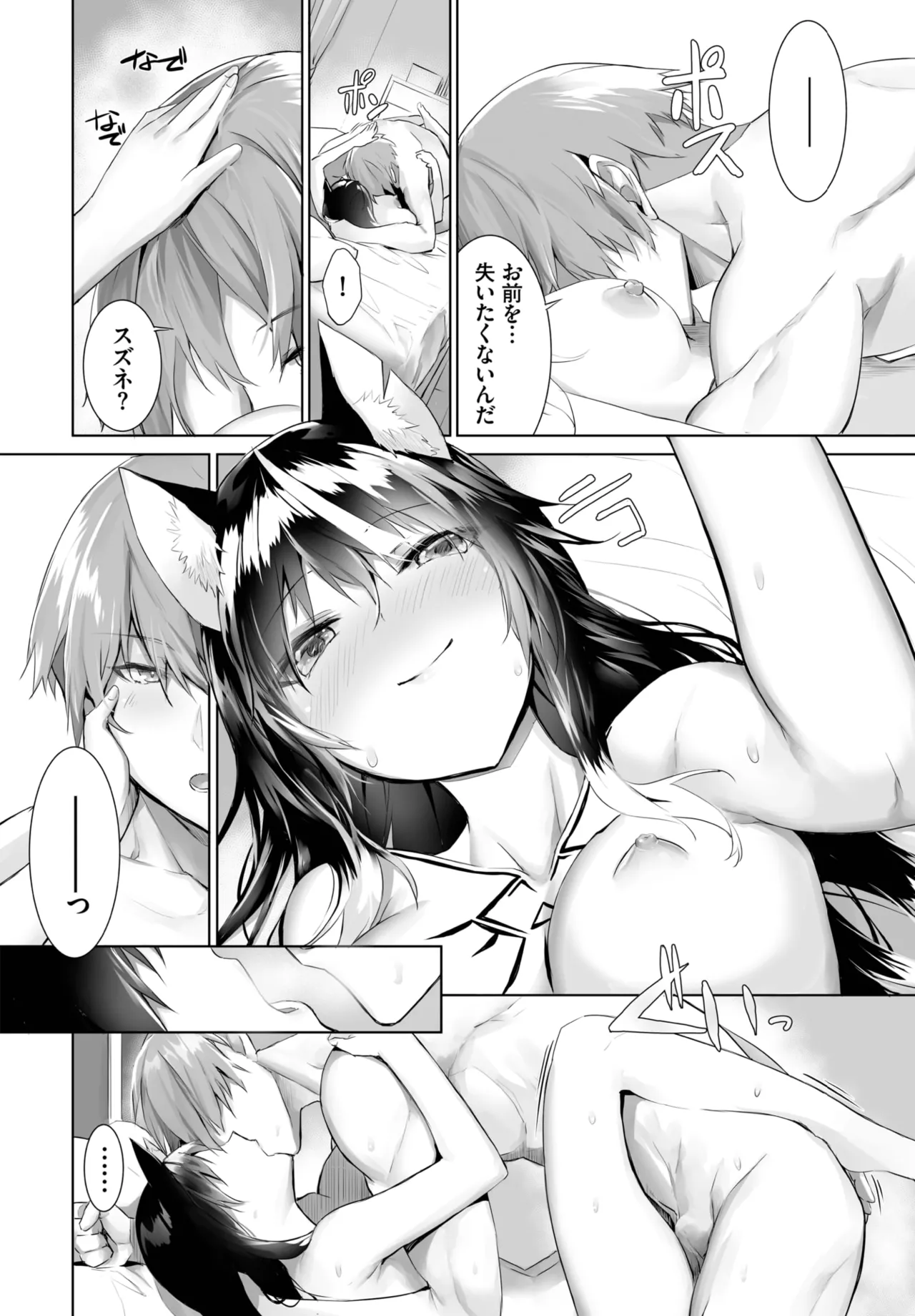 Kyougoku Touya Orokamono wa Nekomimi Dorei ni Izon suru Hajimete no Choukyou Seikatsu 01-35 - Image 395