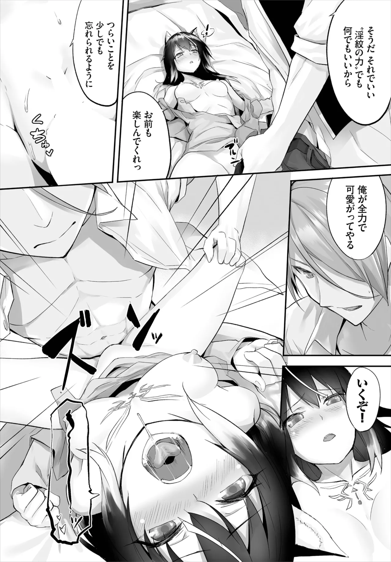 Kyougoku Touya Orokamono wa Nekomimi Dorei ni Izon suru Hajimete no Choukyou Seikatsu 01-35 - Image 40