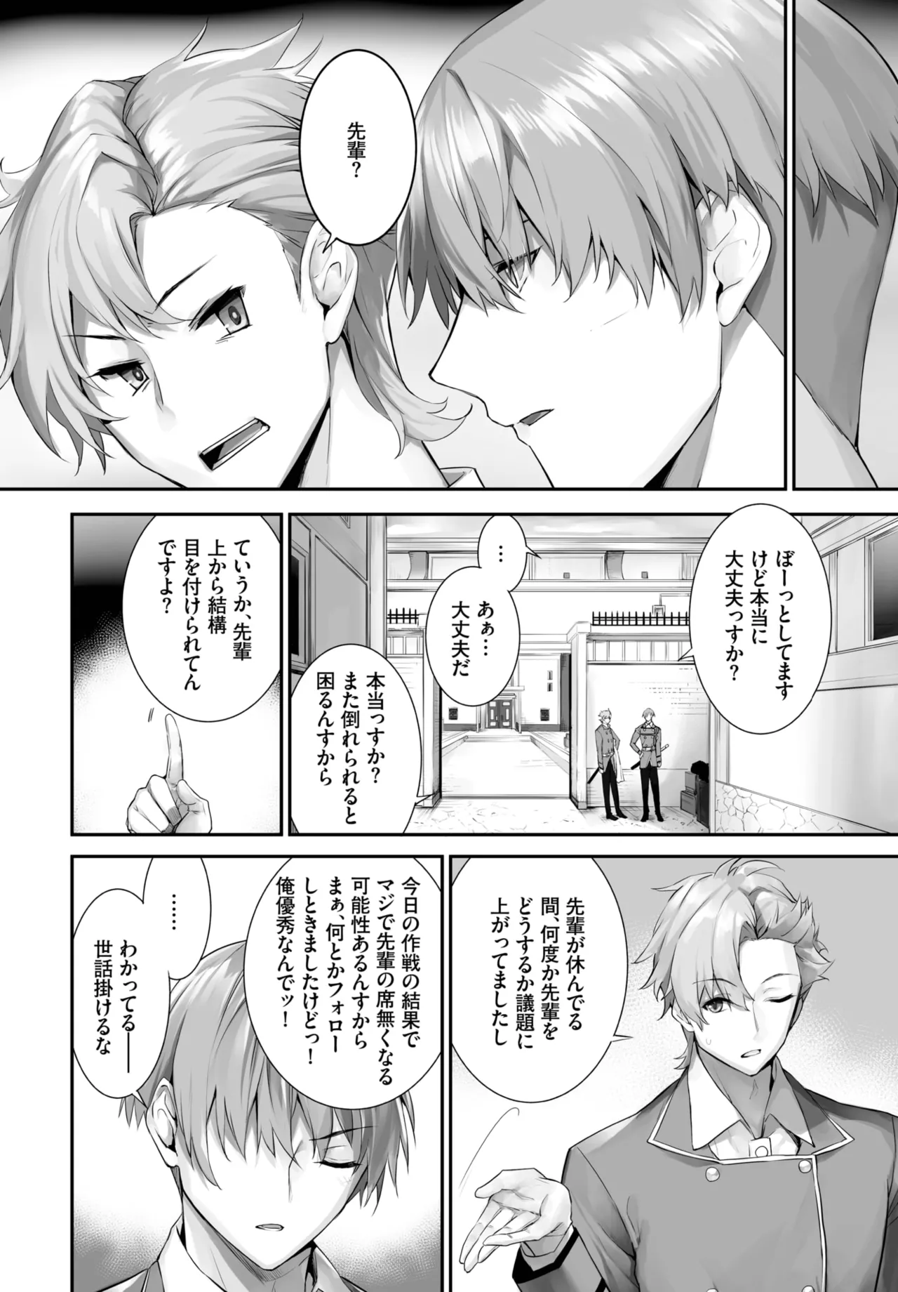 Kyougoku Touya Orokamono wa Nekomimi Dorei ni Izon suru Hajimete no Choukyou Seikatsu 01-35 - Image 414