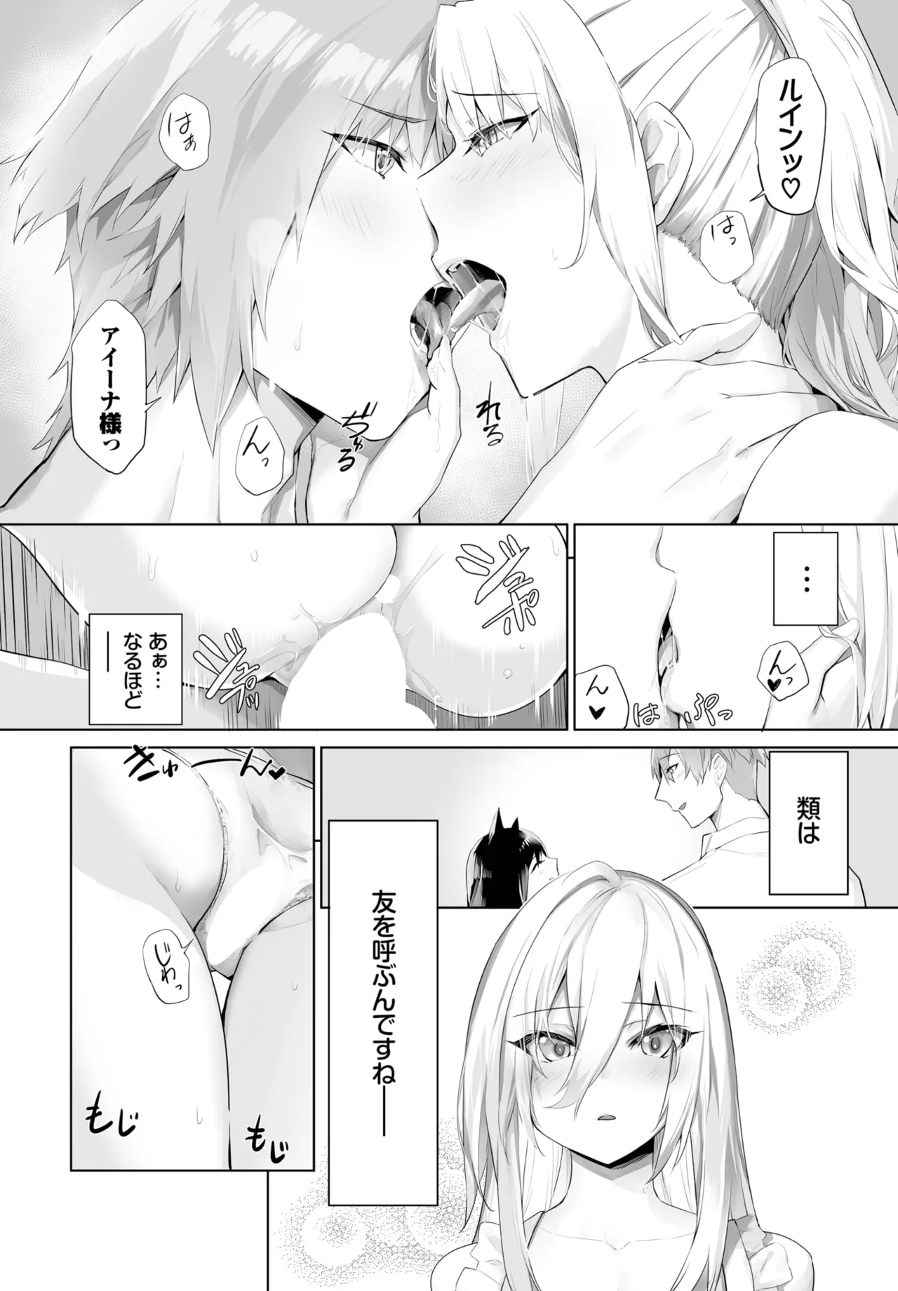 Kyougoku Touya Orokamono wa Nekomimi Dorei ni Izon suru Hajimete no Choukyou Seikatsu 01-35 - Image 495