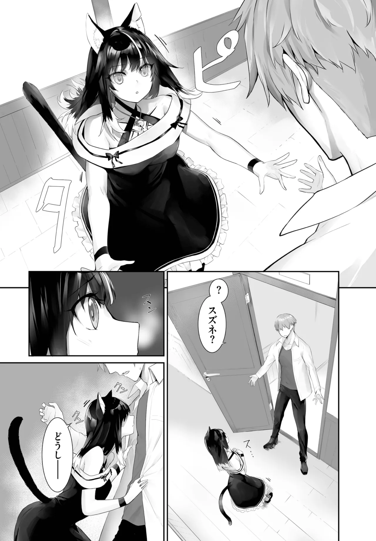 Kyougoku Touya Orokamono wa Nekomimi Dorei ni Izon suru Hajimete no Choukyou Seikatsu 01-35 - Image 512