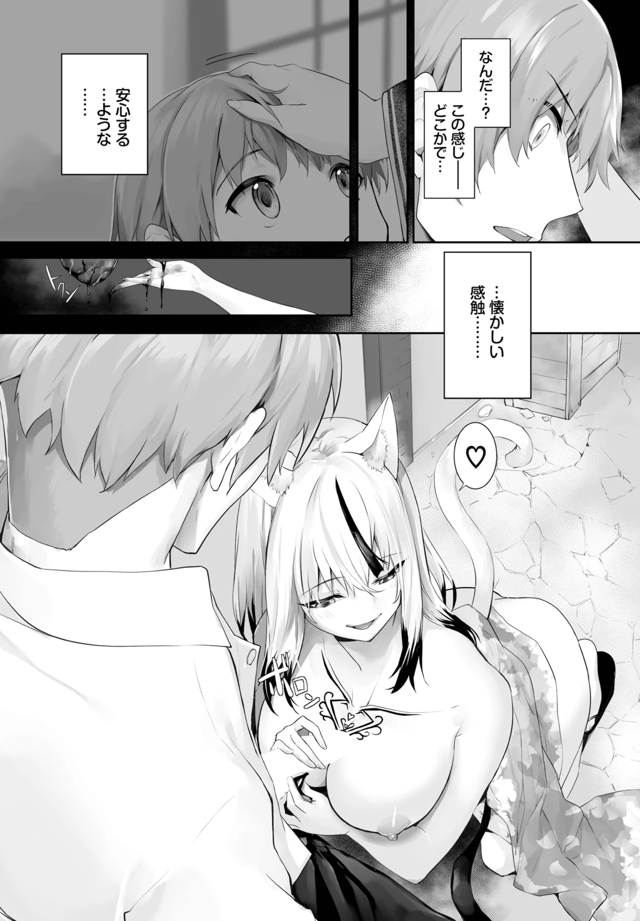 Kyougoku Touya Orokamono wa Nekomimi Dorei ni Izon suru Hajimete no Choukyou Seikatsu 01-35 - Image 518