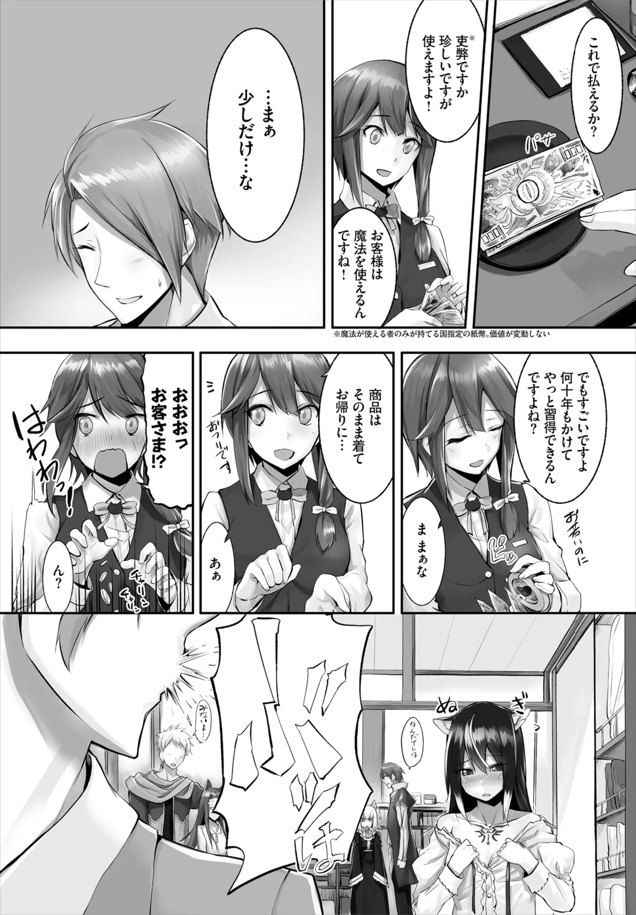 Kyougoku Touya Orokamono wa Nekomimi Dorei ni Izon suru Hajimete no Choukyou Seikatsu 01-35 - Image 52