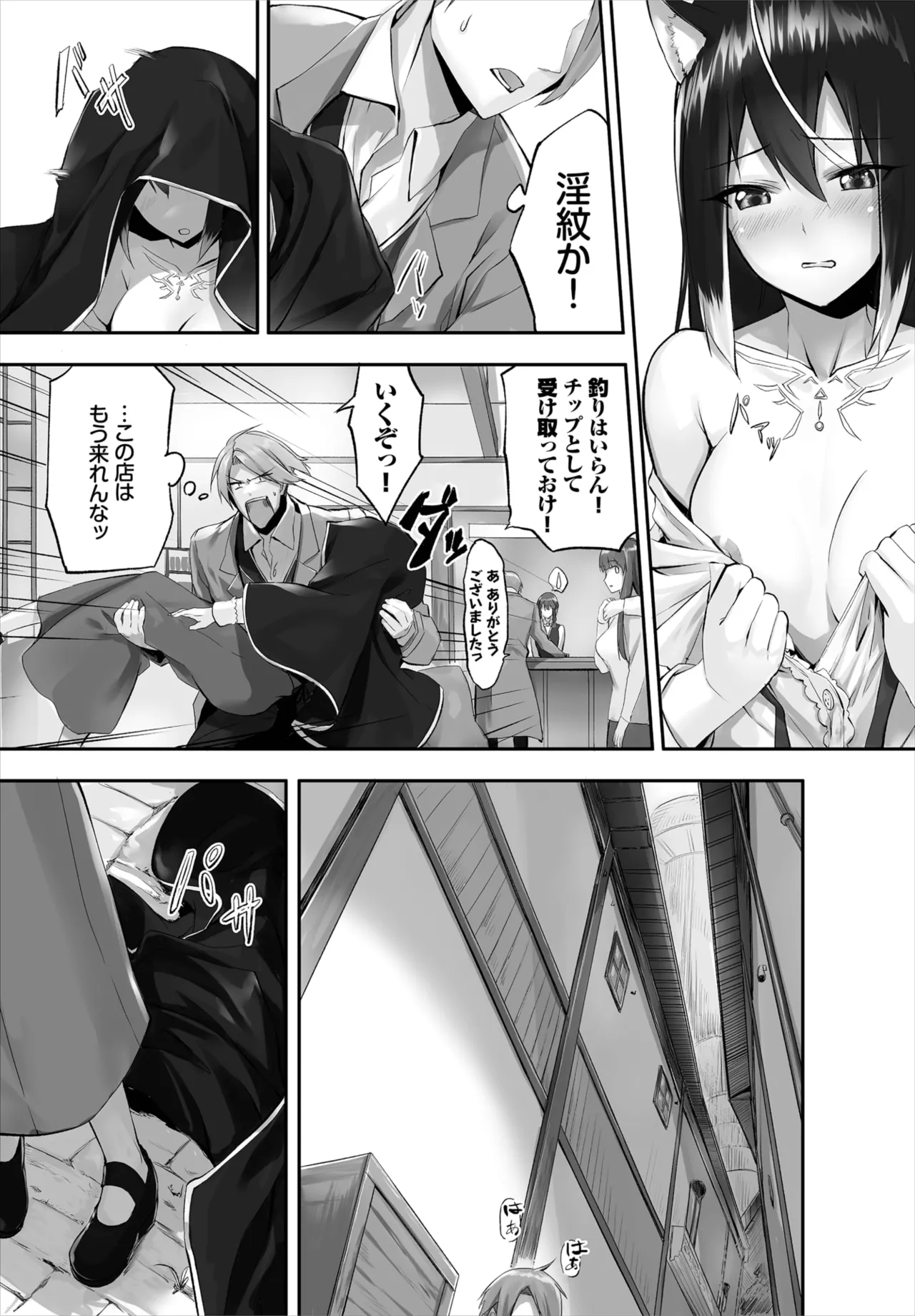 Kyougoku Touya Orokamono wa Nekomimi Dorei ni Izon suru Hajimete no Choukyou Seikatsu 01-35 - Image 53