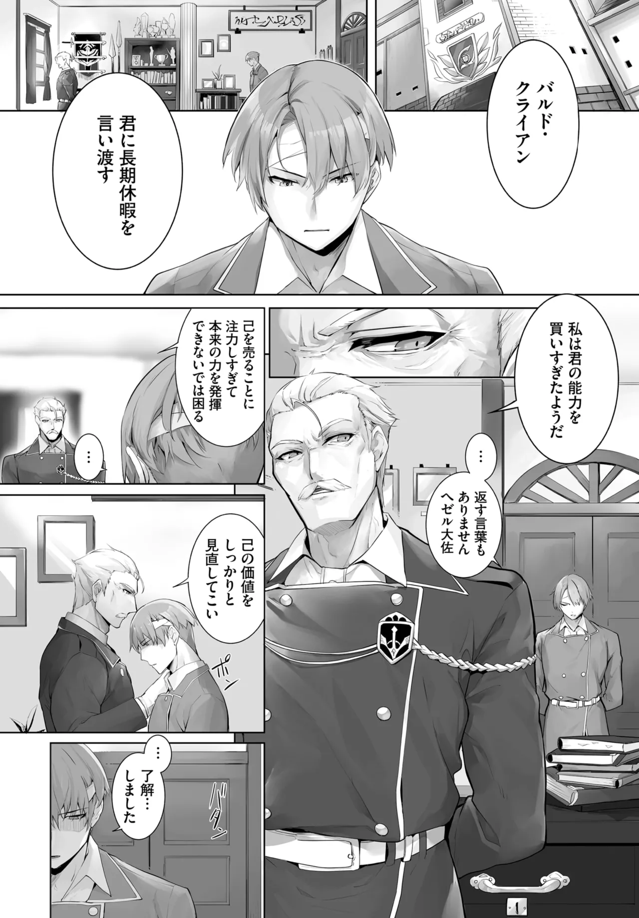 Kyougoku Touya Orokamono wa Nekomimi Dorei ni Izon suru Hajimete no Choukyou Seikatsu 01-35 - Image 538