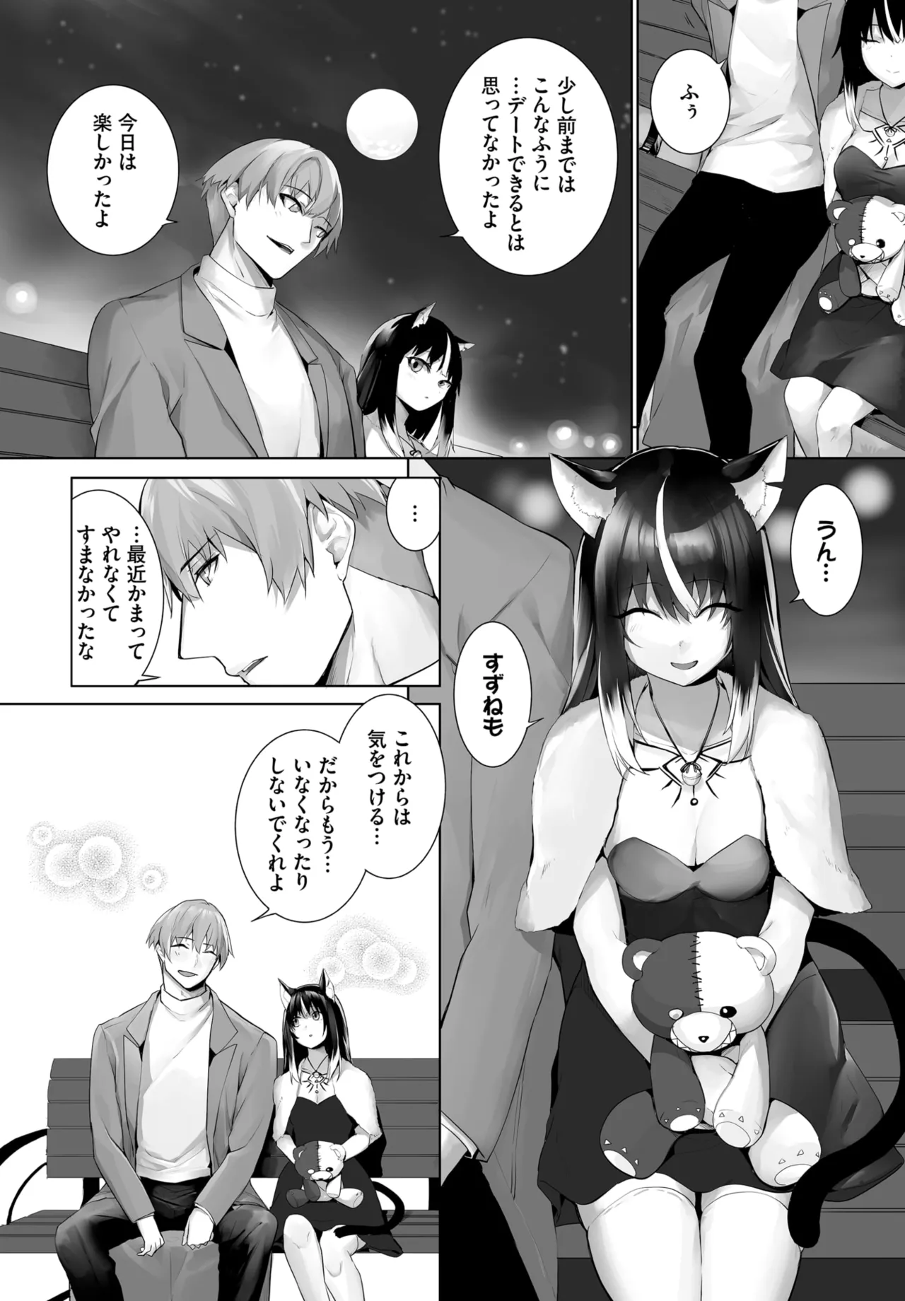 Kyougoku Touya Orokamono wa Nekomimi Dorei ni Izon suru Hajimete no Choukyou Seikatsu 01-35 - Image 542
