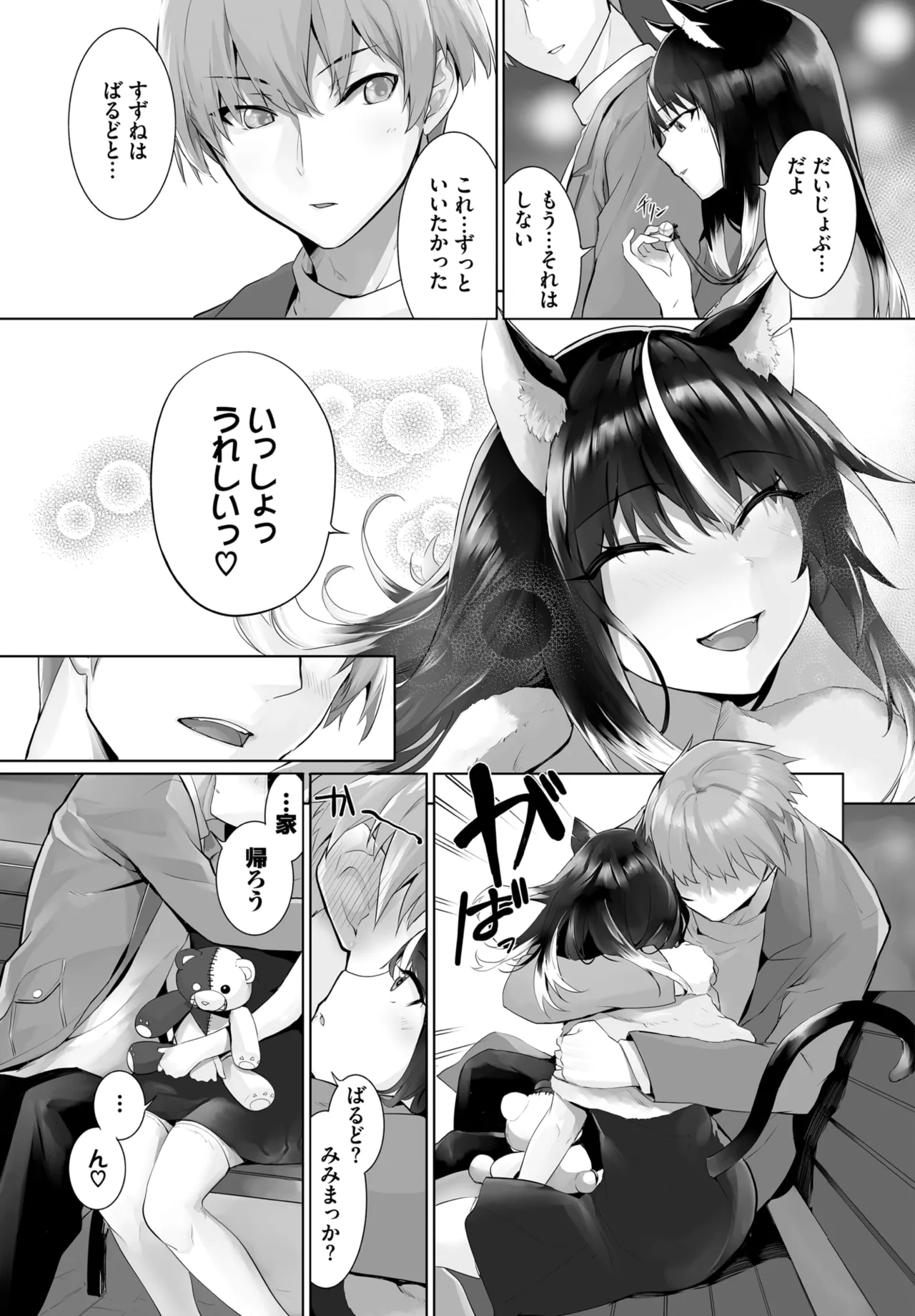 Kyougoku Touya Orokamono wa Nekomimi Dorei ni Izon suru Hajimete no Choukyou Seikatsu 01-35 - Image 543