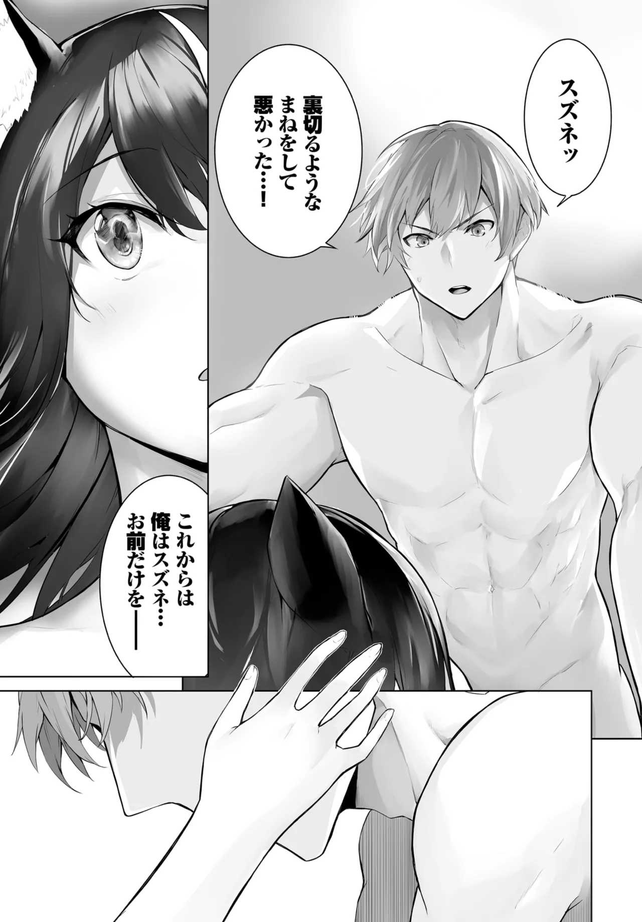 Kyougoku Touya Orokamono wa Nekomimi Dorei ni Izon suru Hajimete no Choukyou Seikatsu 01-35 - Image 553