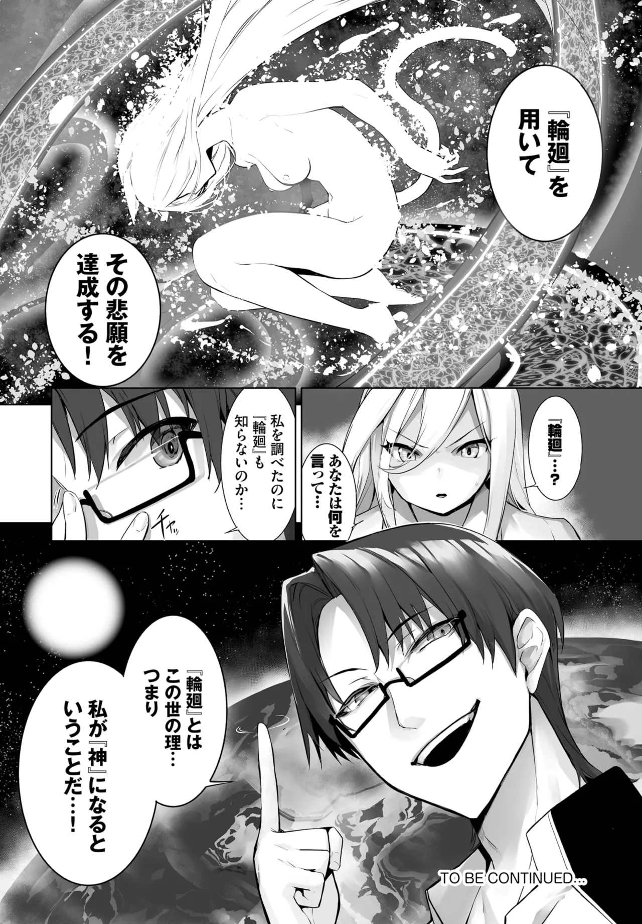 Kyougoku Touya Orokamono wa Nekomimi Dorei ni Izon suru Hajimete no Choukyou Seikatsu 01-35 - Image 577