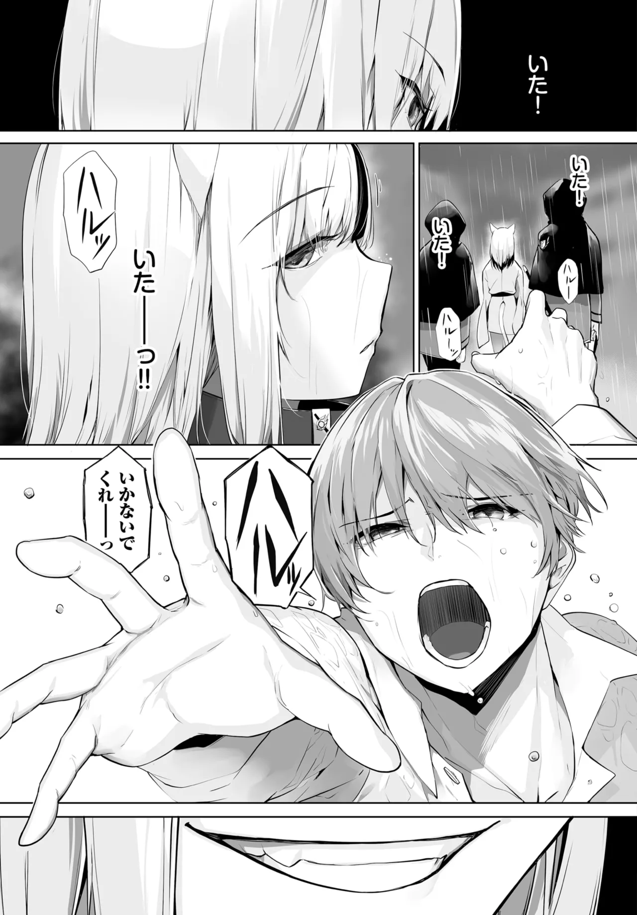 Kyougoku Touya Orokamono wa Nekomimi Dorei ni Izon suru Hajimete no Choukyou Seikatsu 01-35 - Image 595