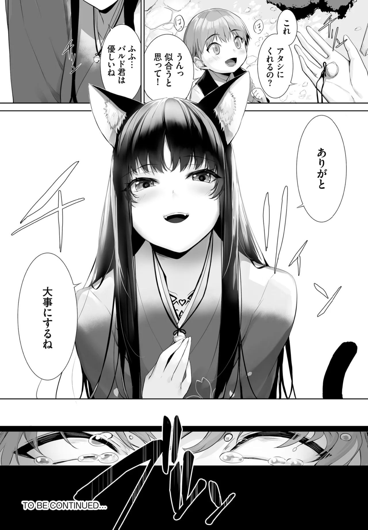 Kyougoku Touya Orokamono wa Nekomimi Dorei ni Izon suru Hajimete no Choukyou Seikatsu 01-35 - Image 602