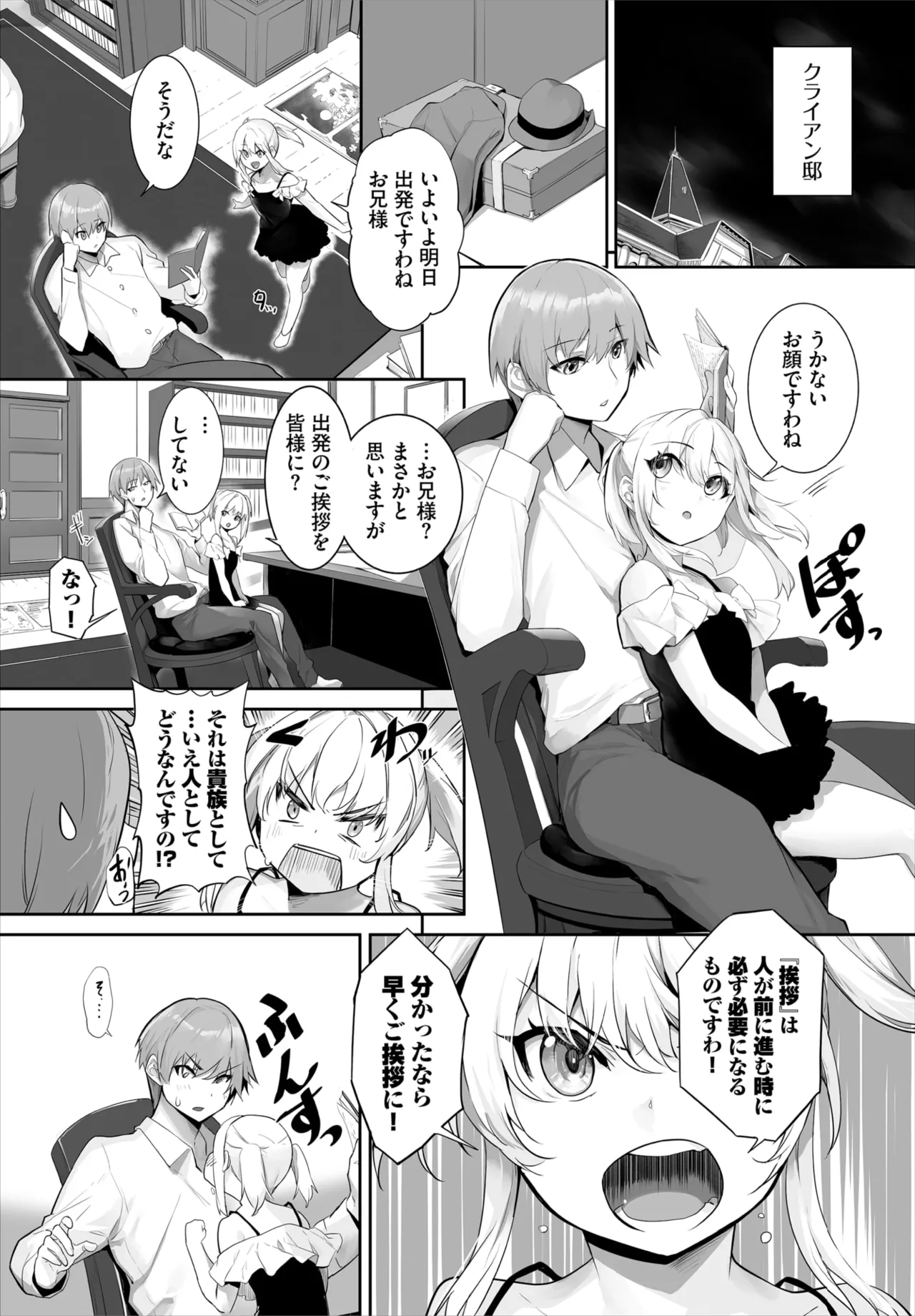 Kyougoku Touya Orokamono wa Nekomimi Dorei ni Izon suru Hajimete no Choukyou Seikatsu 01-35 - Image 611