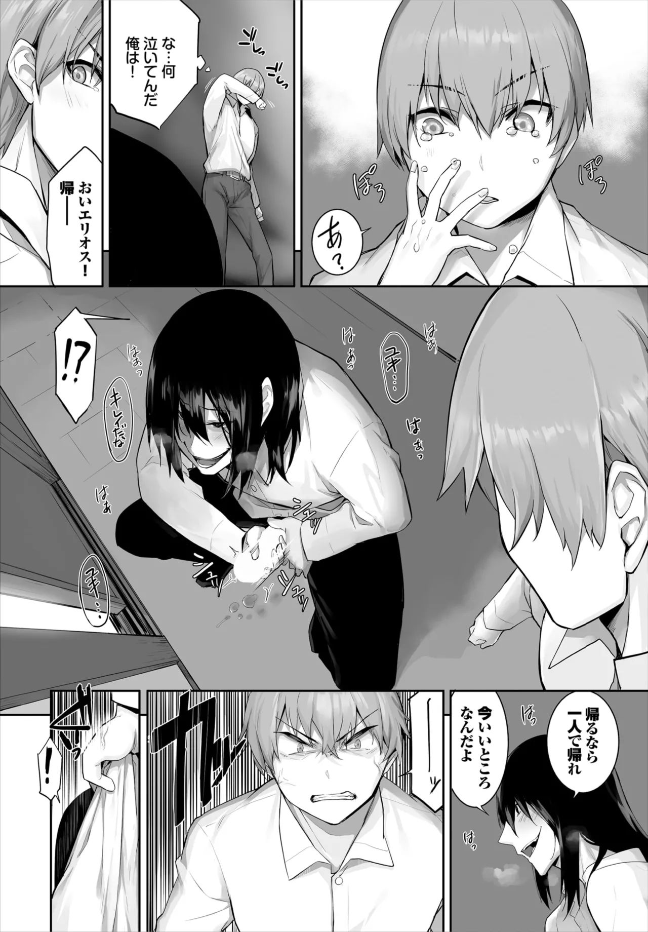 Kyougoku Touya Orokamono wa Nekomimi Dorei ni Izon suru Hajimete no Choukyou Seikatsu 01-35 - Image 619