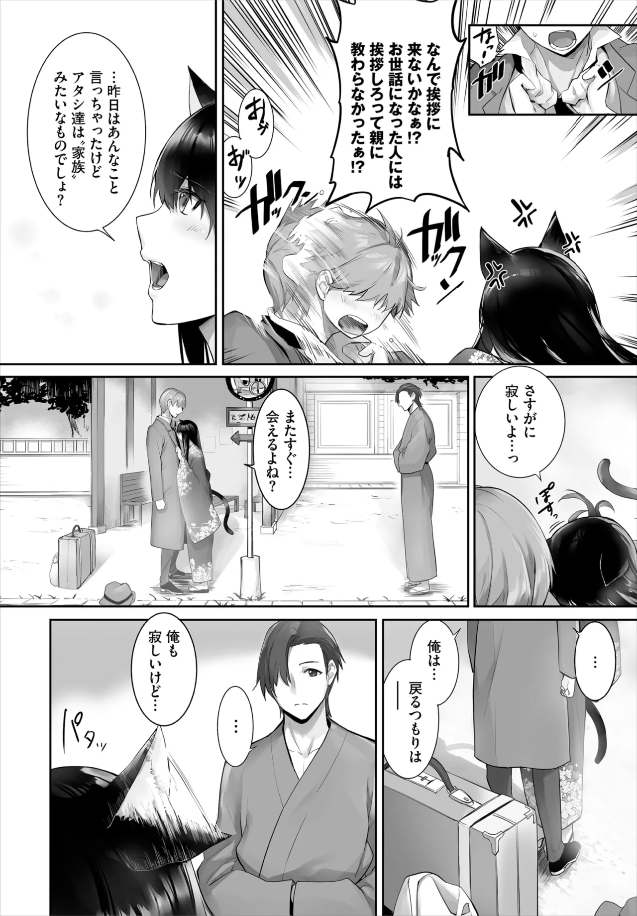 Kyougoku Touya Orokamono wa Nekomimi Dorei ni Izon suru Hajimete no Choukyou Seikatsu 01-35 - Image 623