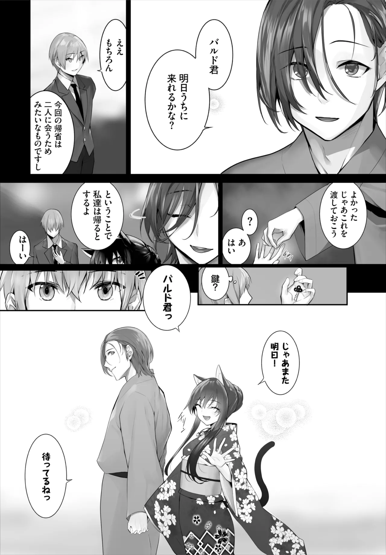 Kyougoku Touya Orokamono wa Nekomimi Dorei ni Izon suru Hajimete no Choukyou Seikatsu 01-35 - Image 652