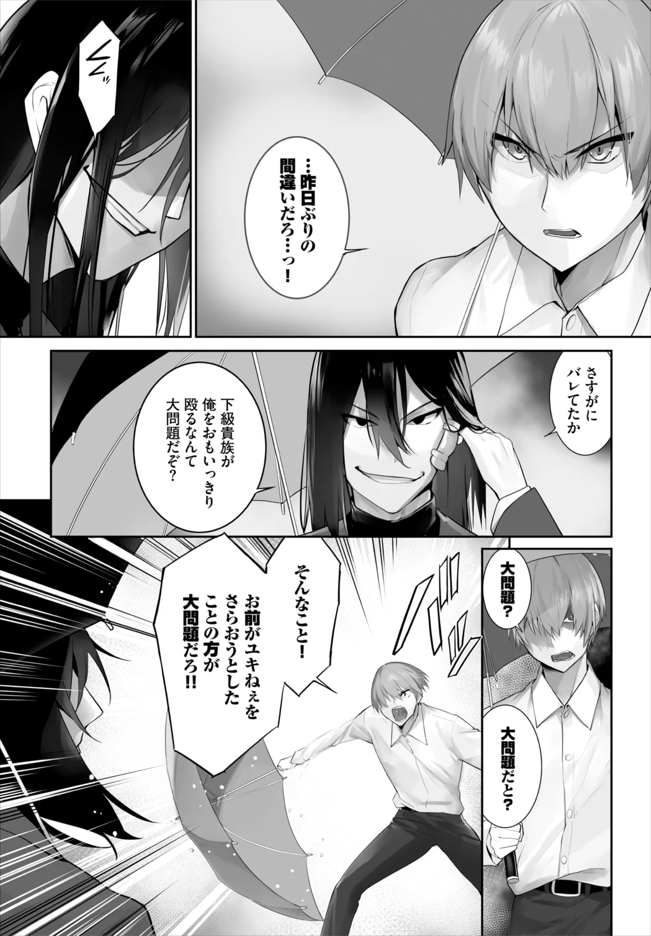 Kyougoku Touya Orokamono wa Nekomimi Dorei ni Izon suru Hajimete no Choukyou Seikatsu 01-35 - Image 654