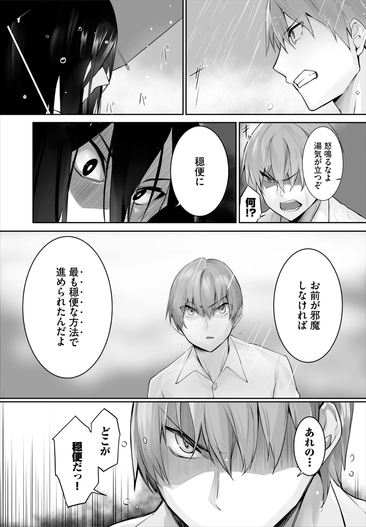 Kyougoku Touya Orokamono wa Nekomimi Dorei ni Izon suru Hajimete no Choukyou Seikatsu 01-35 - Image 655