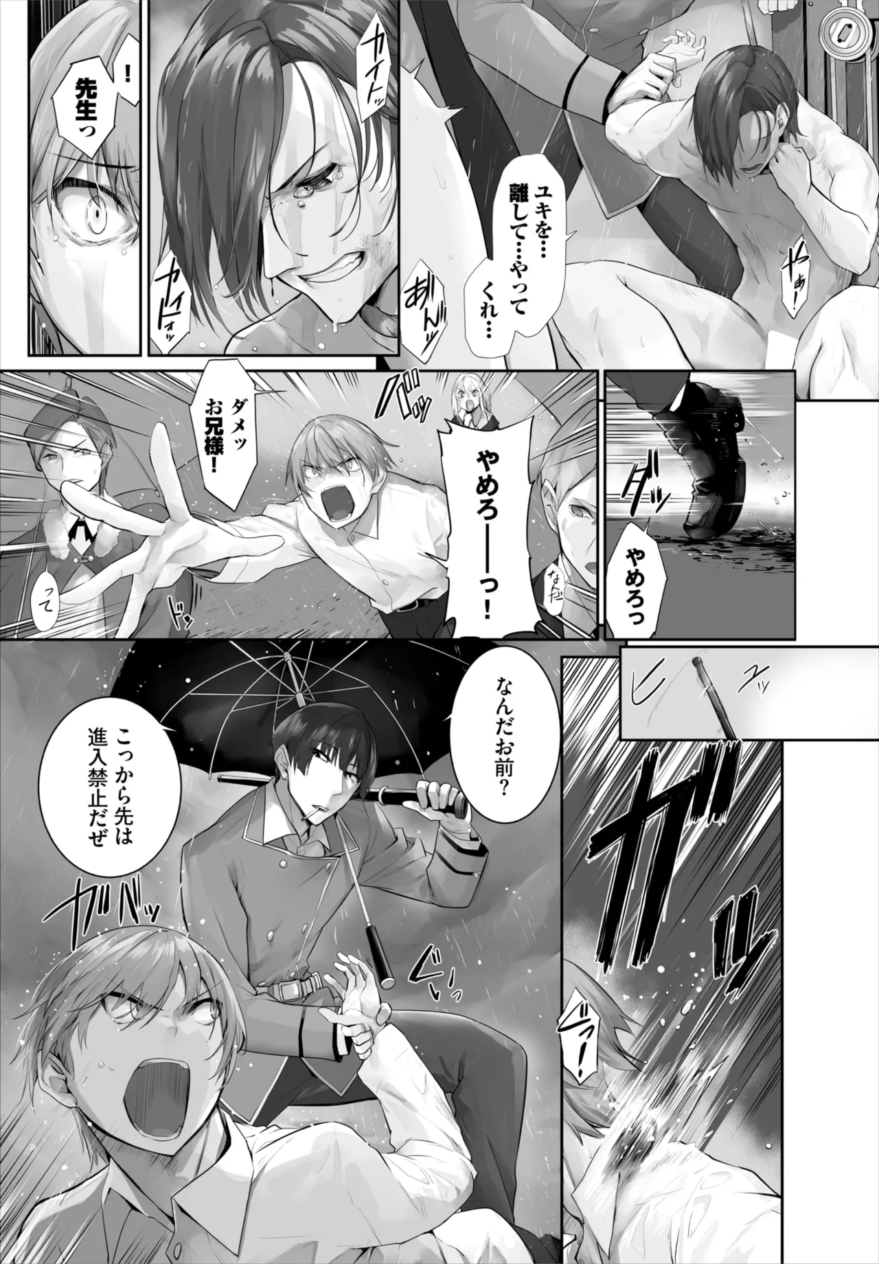 Kyougoku Touya Orokamono wa Nekomimi Dorei ni Izon suru Hajimete no Choukyou Seikatsu 01-35 - Image 658