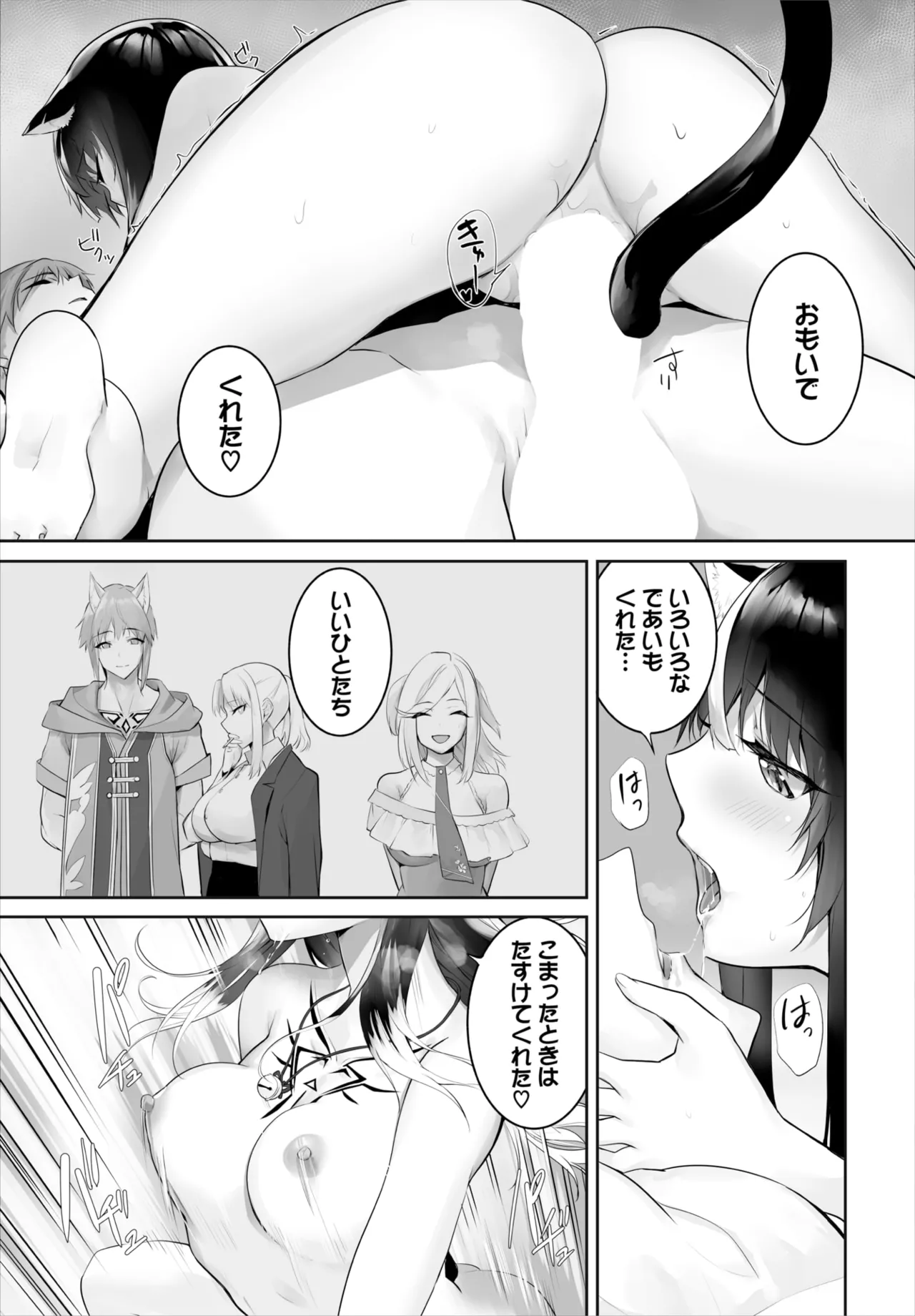 Kyougoku Touya Orokamono wa Nekomimi Dorei ni Izon suru Hajimete no Choukyou Seikatsu 01-35 - Image 683