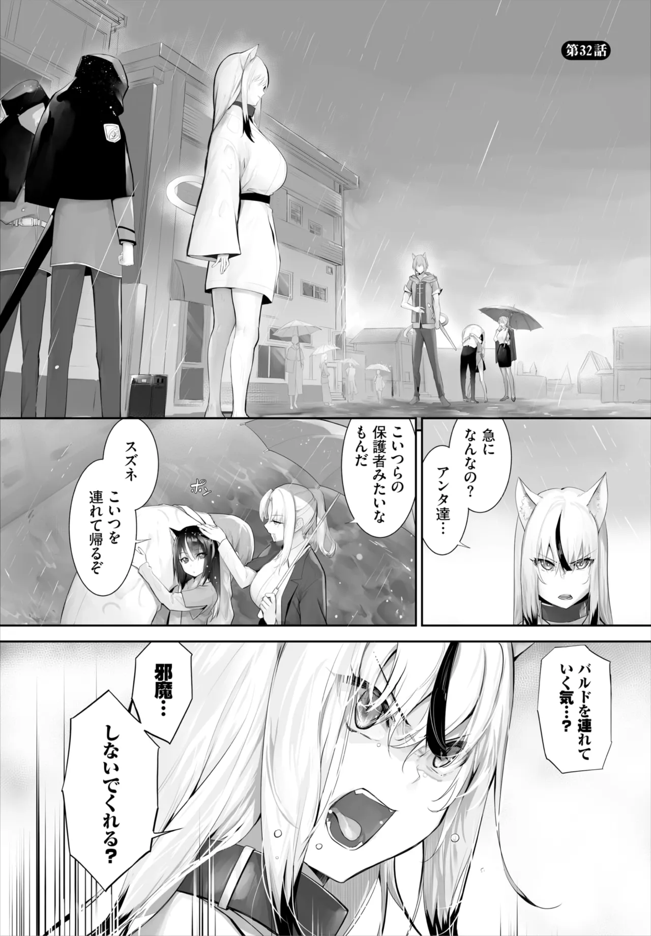 Kyougoku Touya Orokamono wa Nekomimi Dorei ni Izon suru Hajimete no Choukyou Seikatsu 01-35 - Image 692