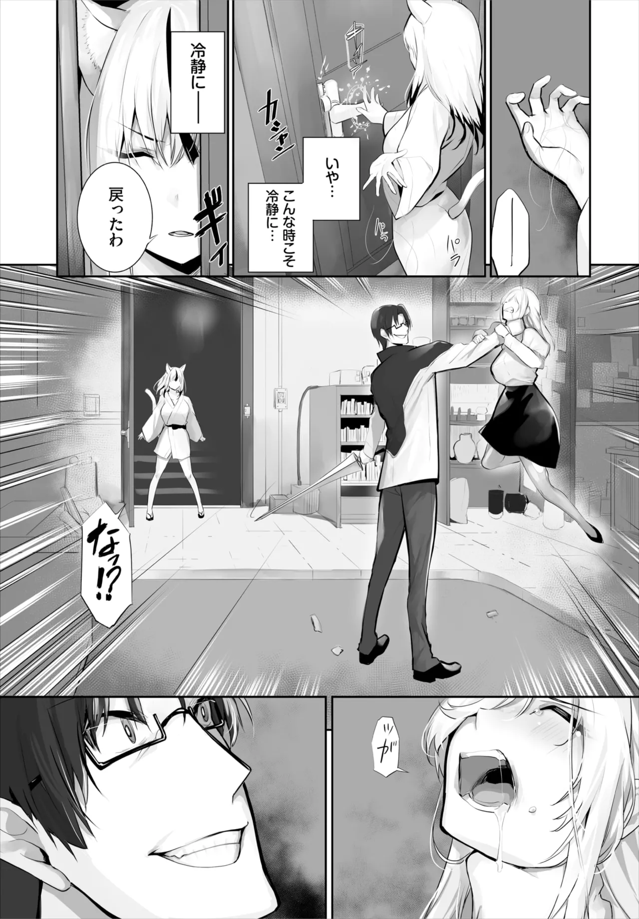 Kyougoku Touya Orokamono wa Nekomimi Dorei ni Izon suru Hajimete no Choukyou Seikatsu 01-35 - Image 696