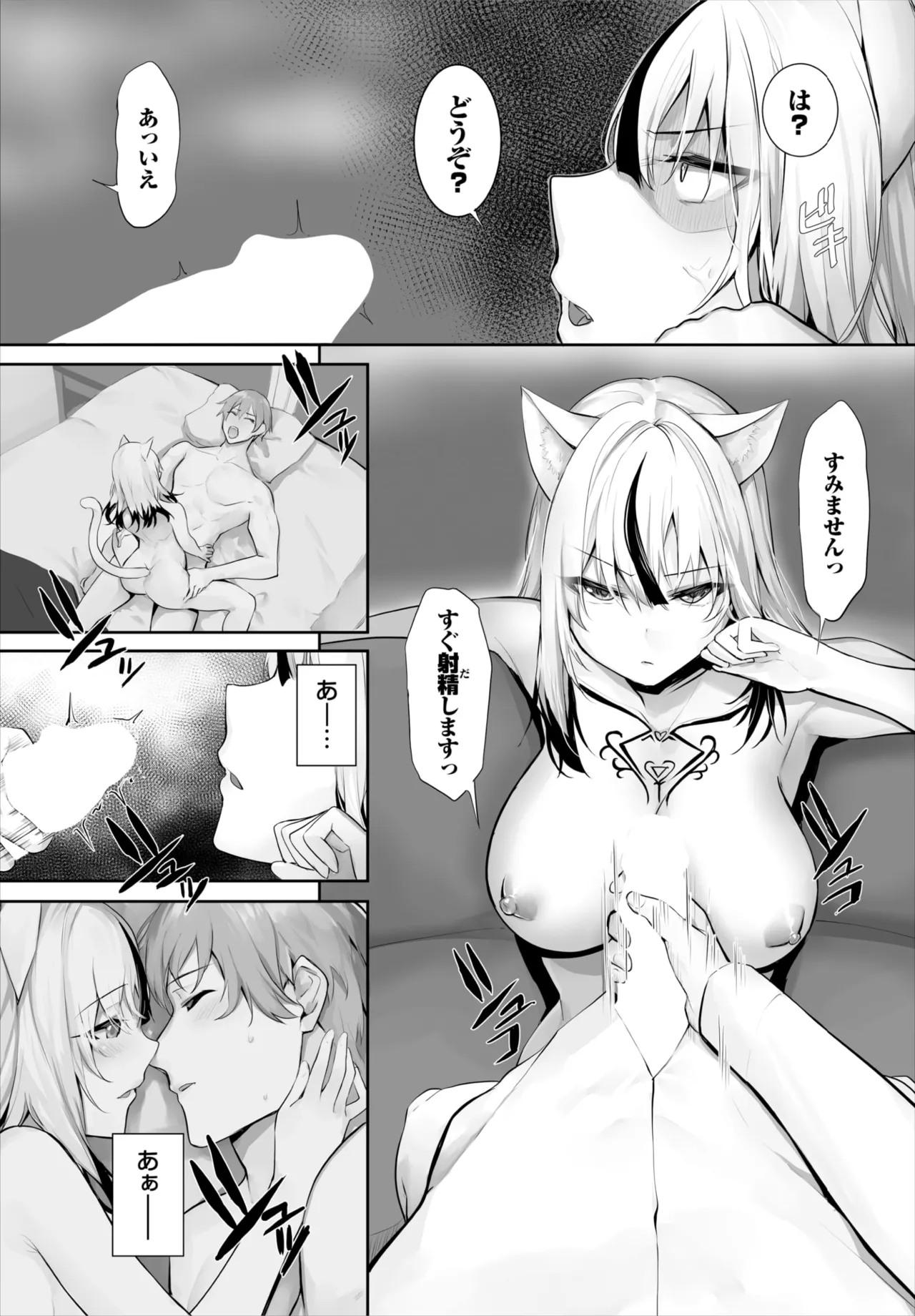 Kyougoku Touya Orokamono wa Nekomimi Dorei ni Izon suru Hajimete no Choukyou Seikatsu 01-35 - Image 703