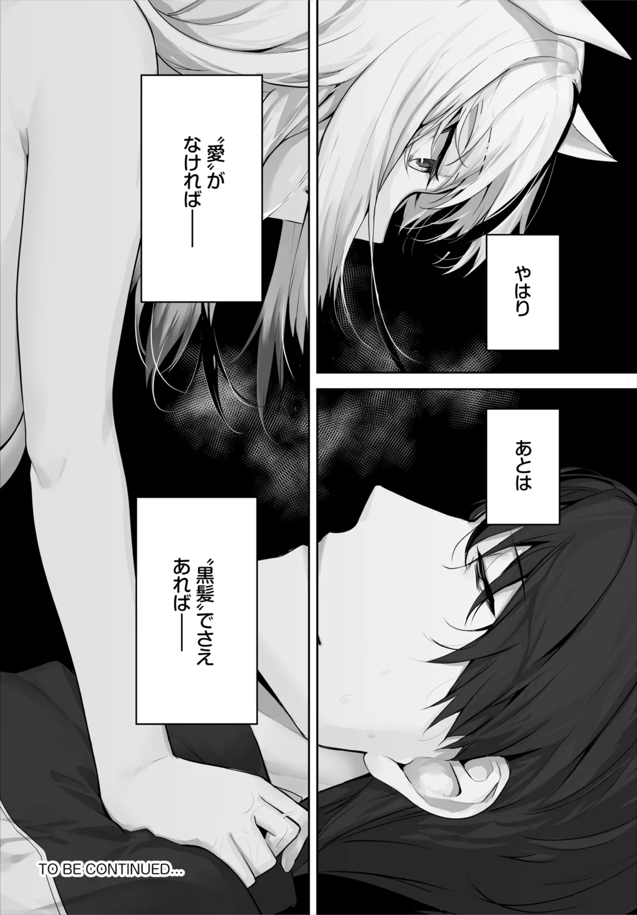 Kyougoku Touya Orokamono wa Nekomimi Dorei ni Izon suru Hajimete no Choukyou Seikatsu 01-35 - Image 711