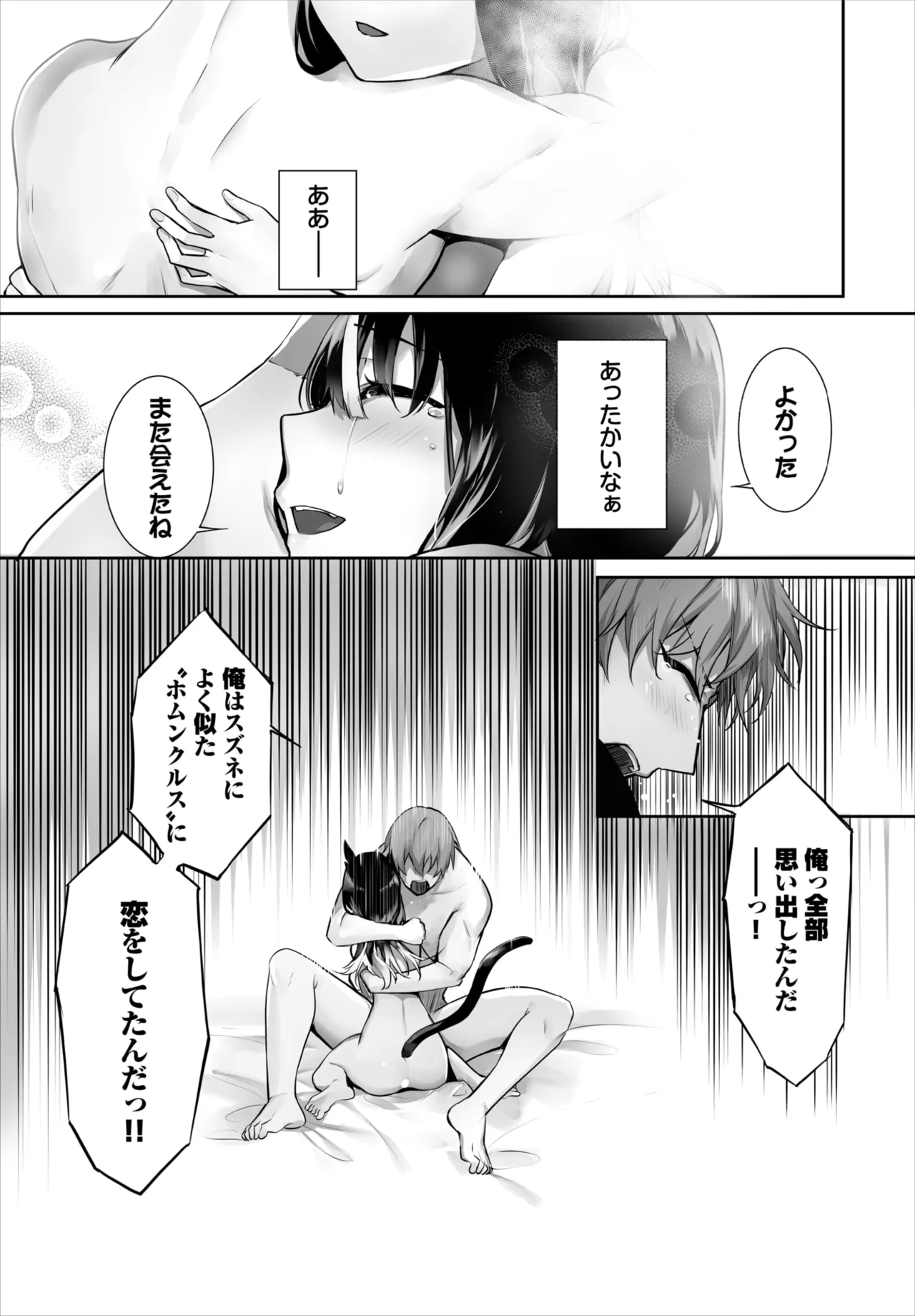 Kyougoku Touya Orokamono wa Nekomimi Dorei ni Izon suru Hajimete no Choukyou Seikatsu 01-35 - Image 718