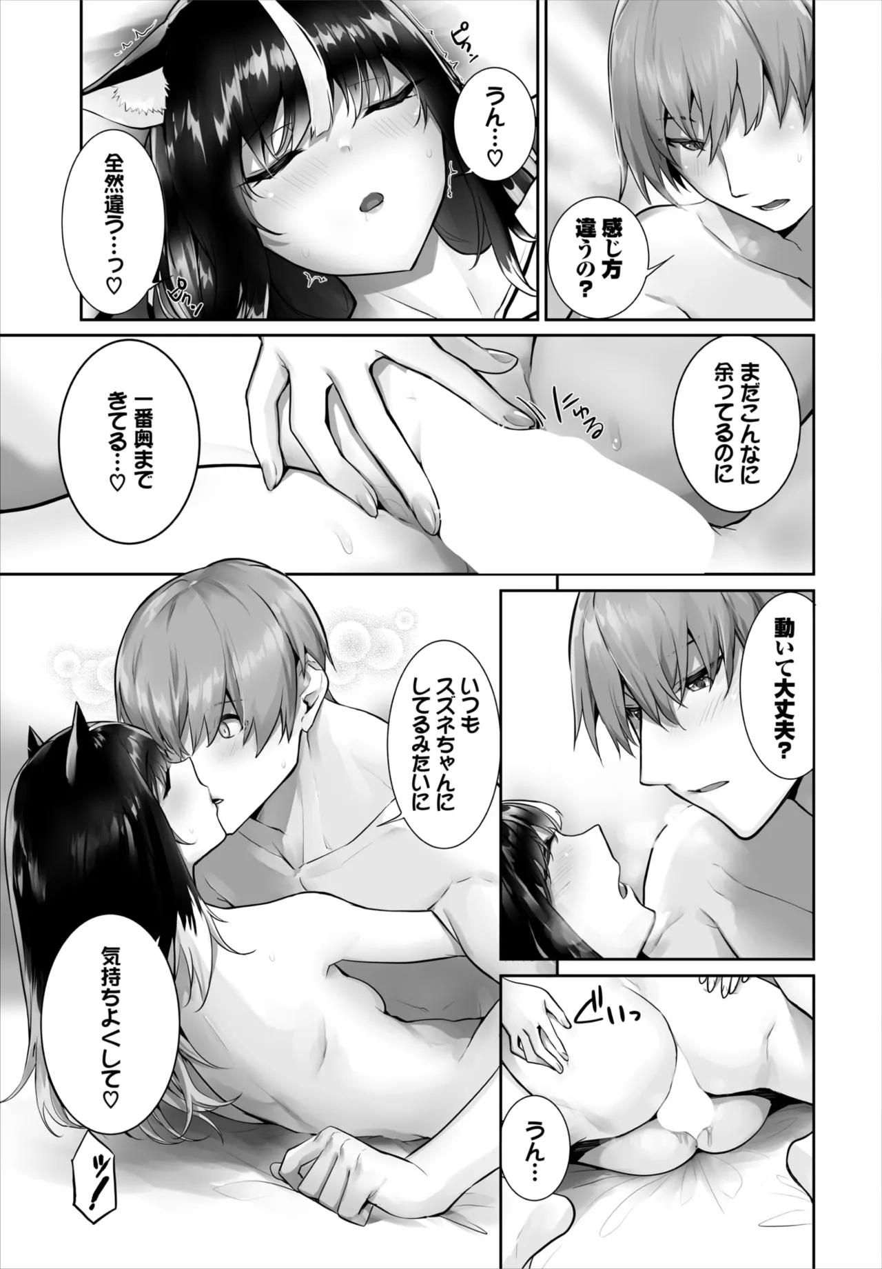 Kyougoku Touya Orokamono wa Nekomimi Dorei ni Izon suru Hajimete no Choukyou Seikatsu 01-35 - Image 728