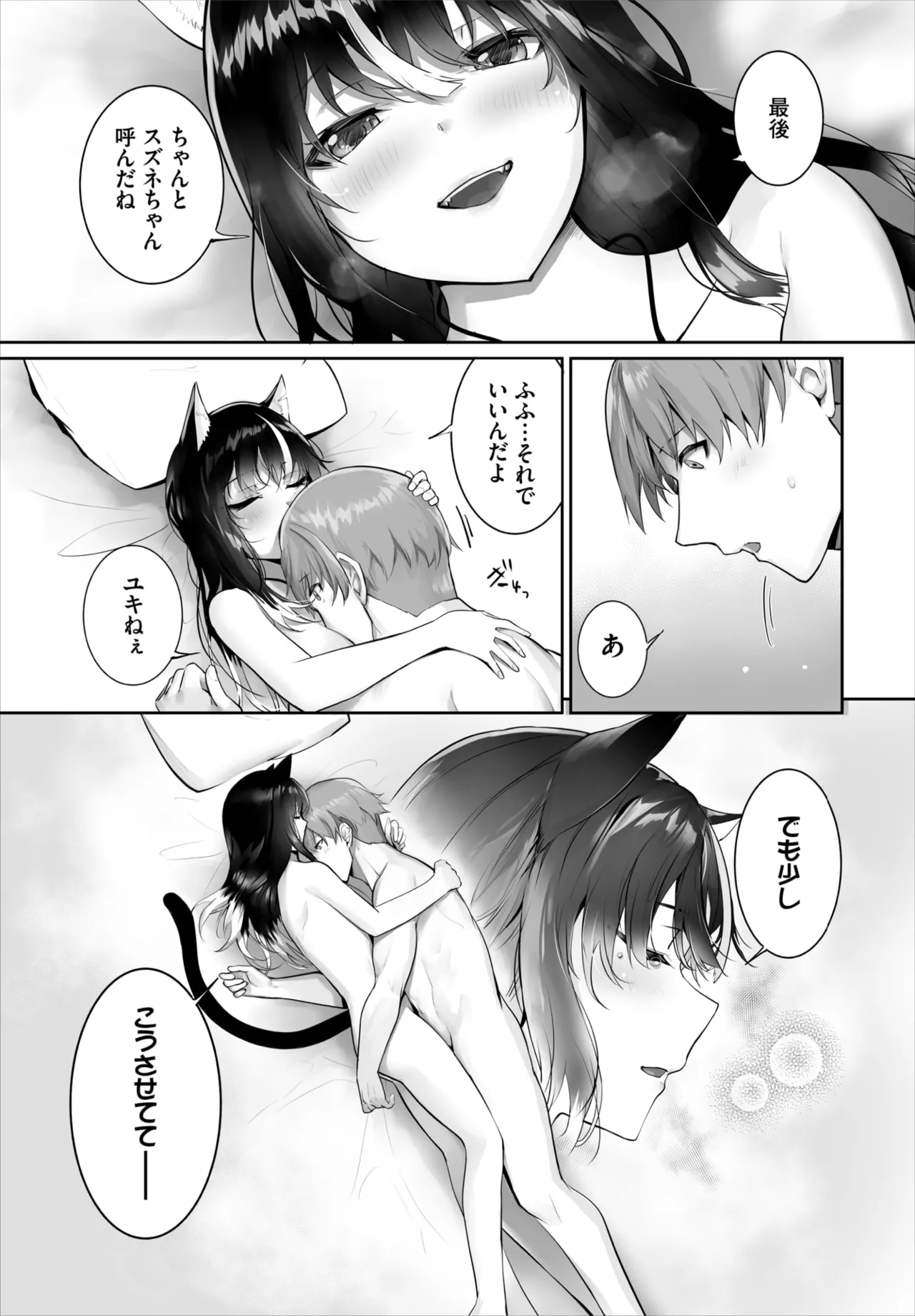 Kyougoku Touya Orokamono wa Nekomimi Dorei ni Izon suru Hajimete no Choukyou Seikatsu 01-35 - Image 734