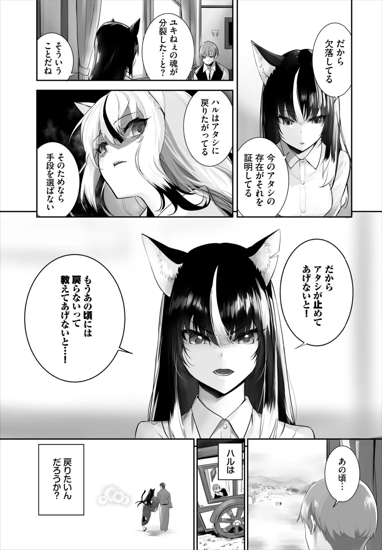 Kyougoku Touya Orokamono wa Nekomimi Dorei ni Izon suru Hajimete no Choukyou Seikatsu 01-35 - Image 739