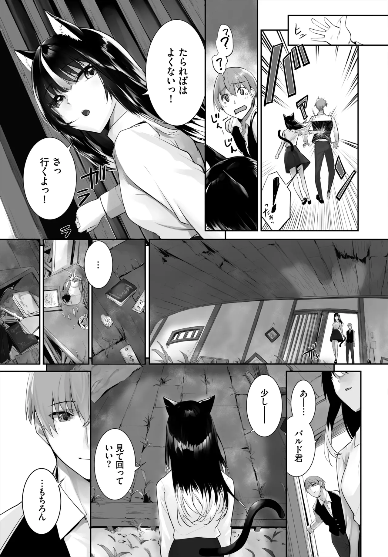 Kyougoku Touya Orokamono wa Nekomimi Dorei ni Izon suru Hajimete no Choukyou Seikatsu 01-35 - Image 741