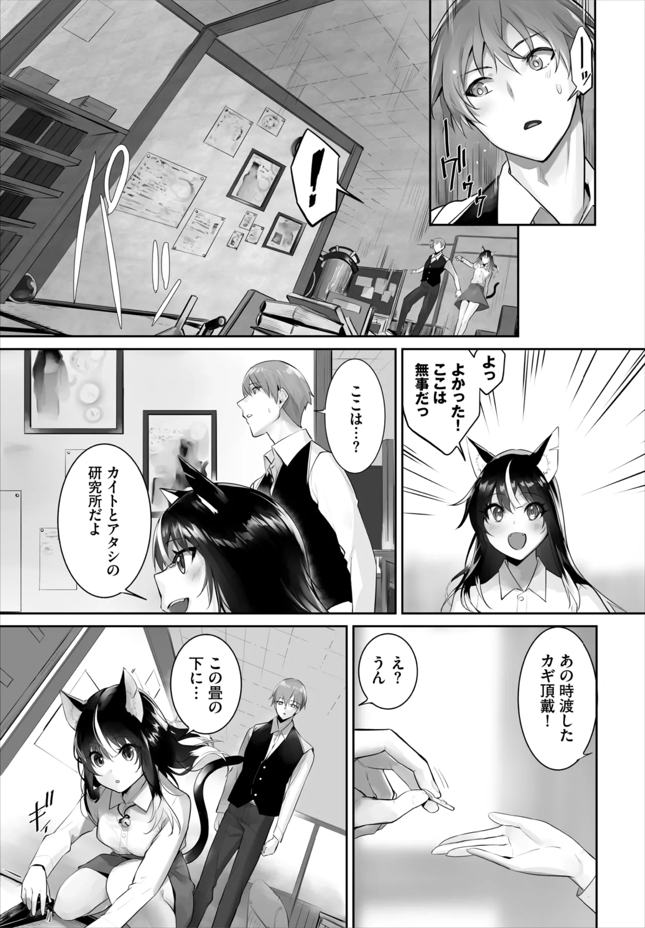 Kyougoku Touya Orokamono wa Nekomimi Dorei ni Izon suru Hajimete no Choukyou Seikatsu 01-35 - Image 753