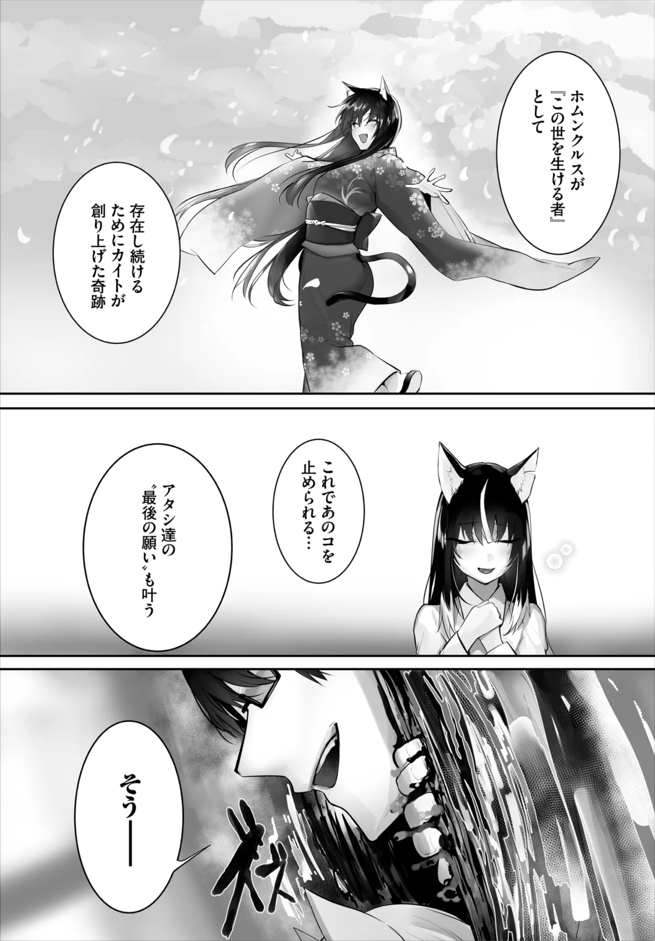 Kyougoku Touya Orokamono wa Nekomimi Dorei ni Izon suru Hajimete no Choukyou Seikatsu 01-35 - Image 755