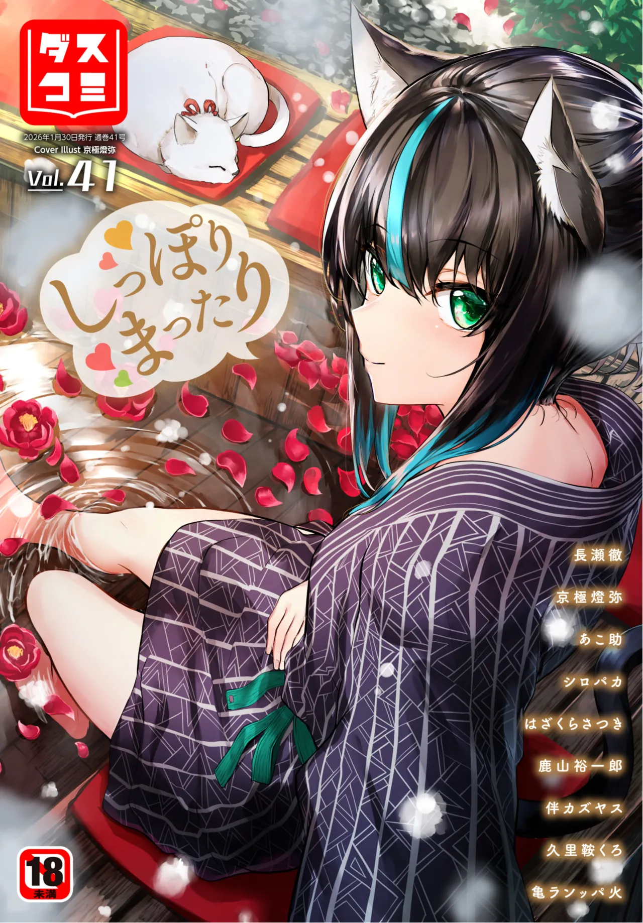 Kyougoku Touya Orokamono wa Nekomimi Dorei ni Izon suru Hajimete no Choukyou Seikatsu 01-35 - Image 757