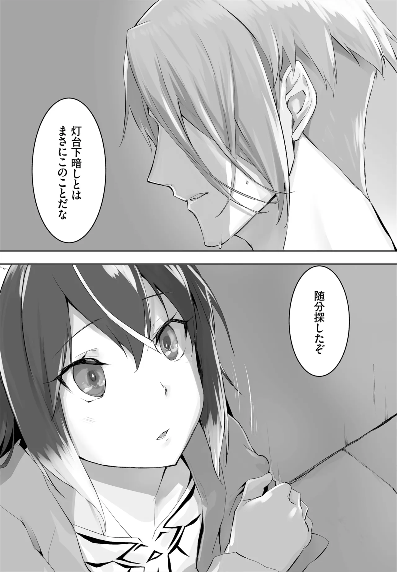 Kyougoku Touya Orokamono wa Nekomimi Dorei ni Izon suru Hajimete no Choukyou Seikatsu 01-35 - Image 76