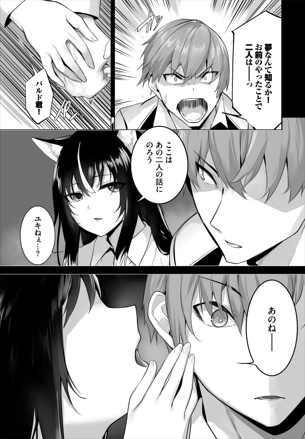 Kyougoku Touya Orokamono wa Nekomimi Dorei ni Izon suru Hajimete no Choukyou Seikatsu 01-35 - Image 761