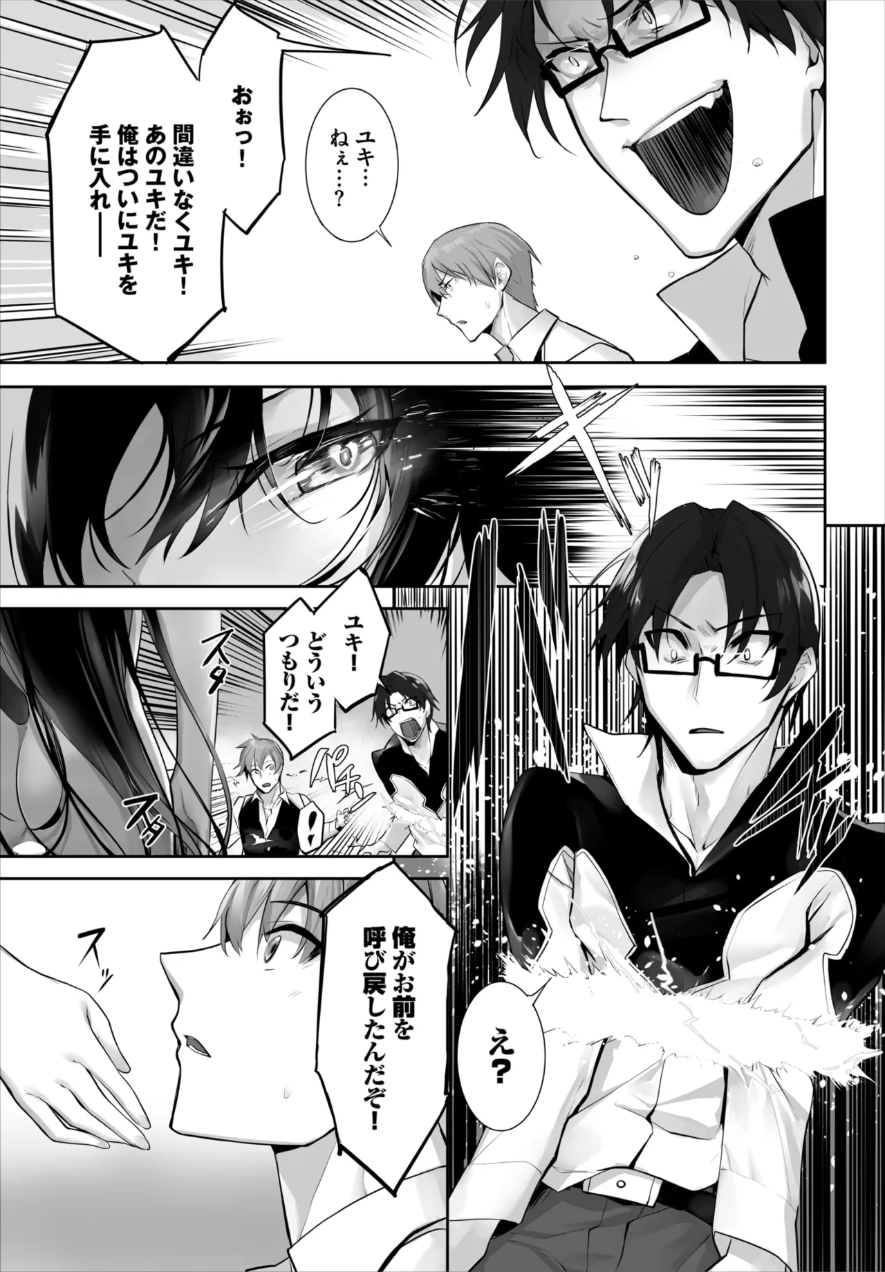 Kyougoku Touya Orokamono wa Nekomimi Dorei ni Izon suru Hajimete no Choukyou Seikatsu 01-35 - Image 767