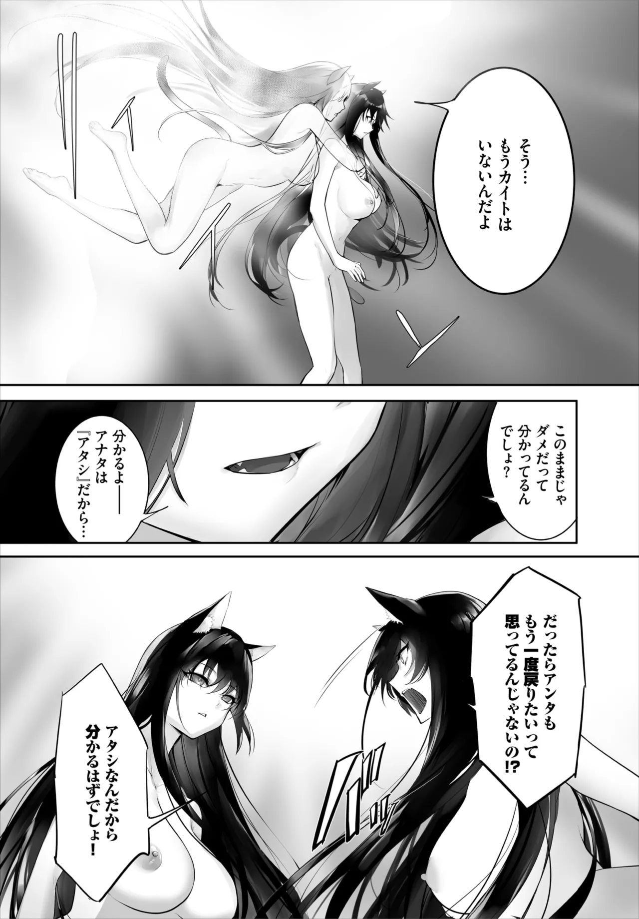 Kyougoku Touya Orokamono wa Nekomimi Dorei ni Izon suru Hajimete no Choukyou Seikatsu 01-35 - Image 770