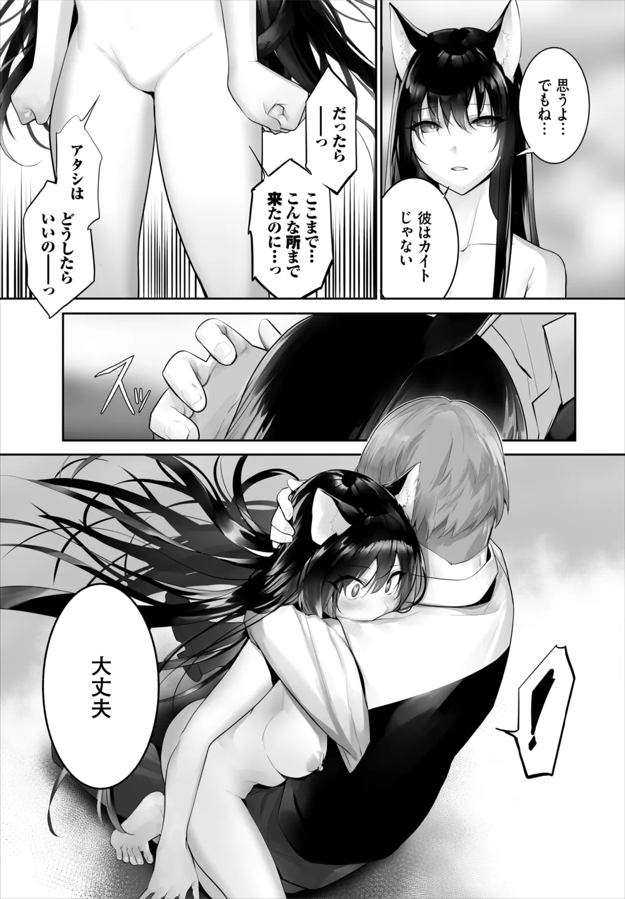 Kyougoku Touya Orokamono wa Nekomimi Dorei ni Izon suru Hajimete no Choukyou Seikatsu 01-35 - Image 771