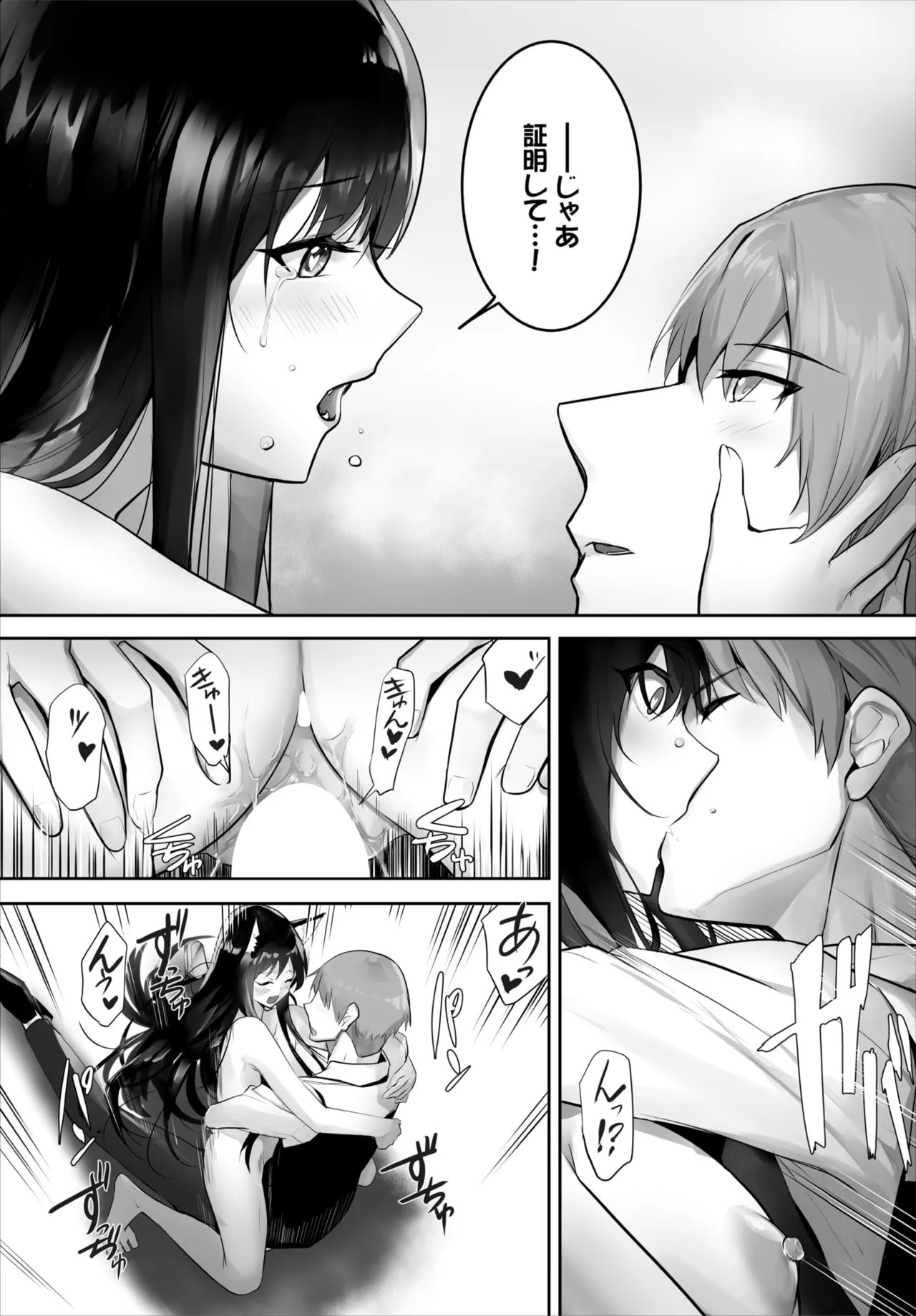 Kyougoku Touya Orokamono wa Nekomimi Dorei ni Izon suru Hajimete no Choukyou Seikatsu 01-35 - Image 773