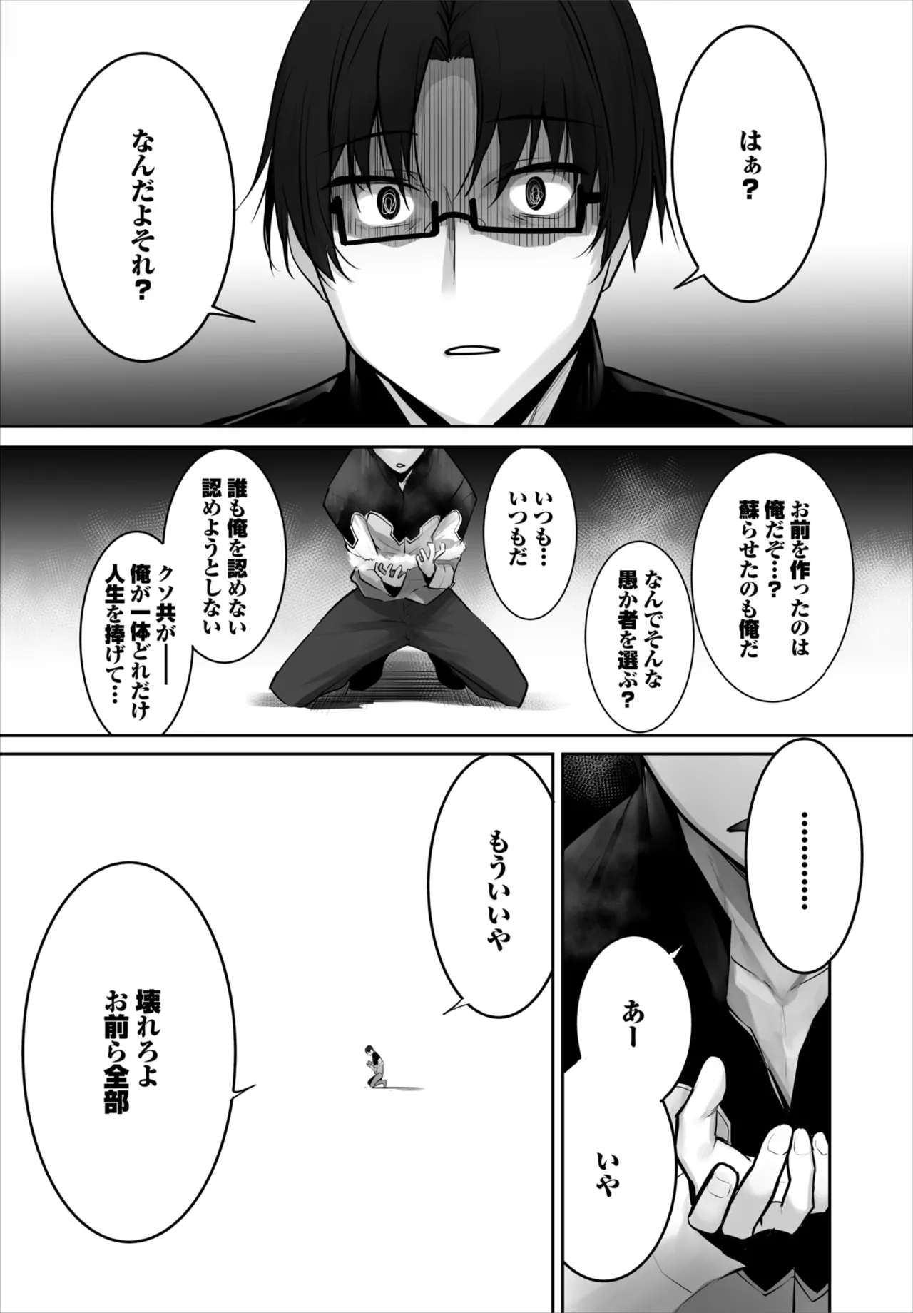 Kyougoku Touya Orokamono wa Nekomimi Dorei ni Izon suru Hajimete no Choukyou Seikatsu 01-35 - Image 776