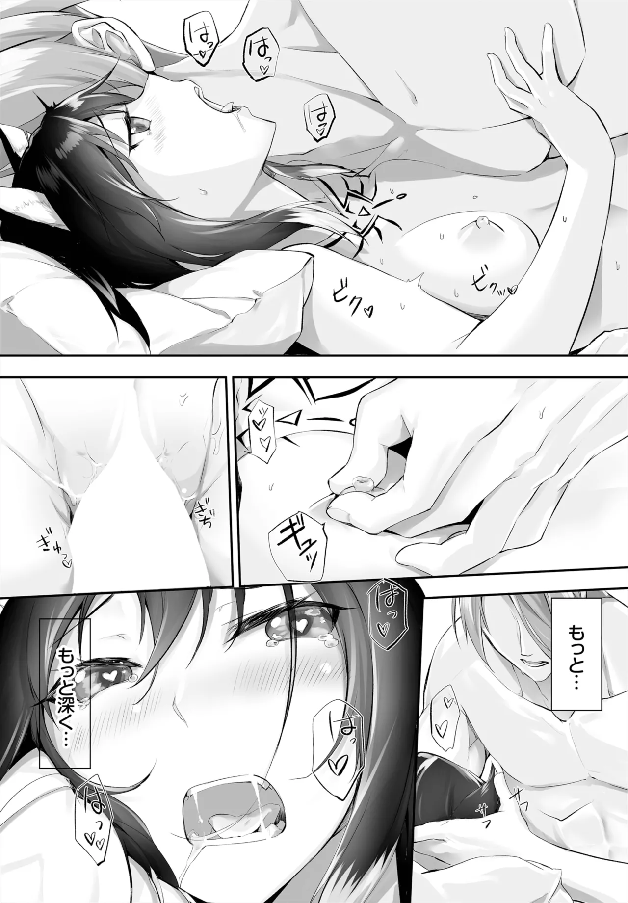 Kyougoku Touya Orokamono wa Nekomimi Dorei ni Izon suru Hajimete no Choukyou Seikatsu 01-35 - Image 85